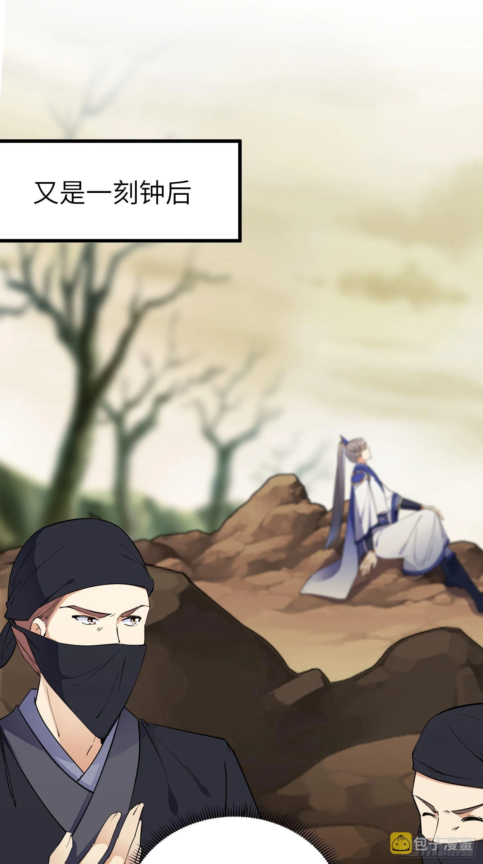 第159话 人菜瘾大 第19页