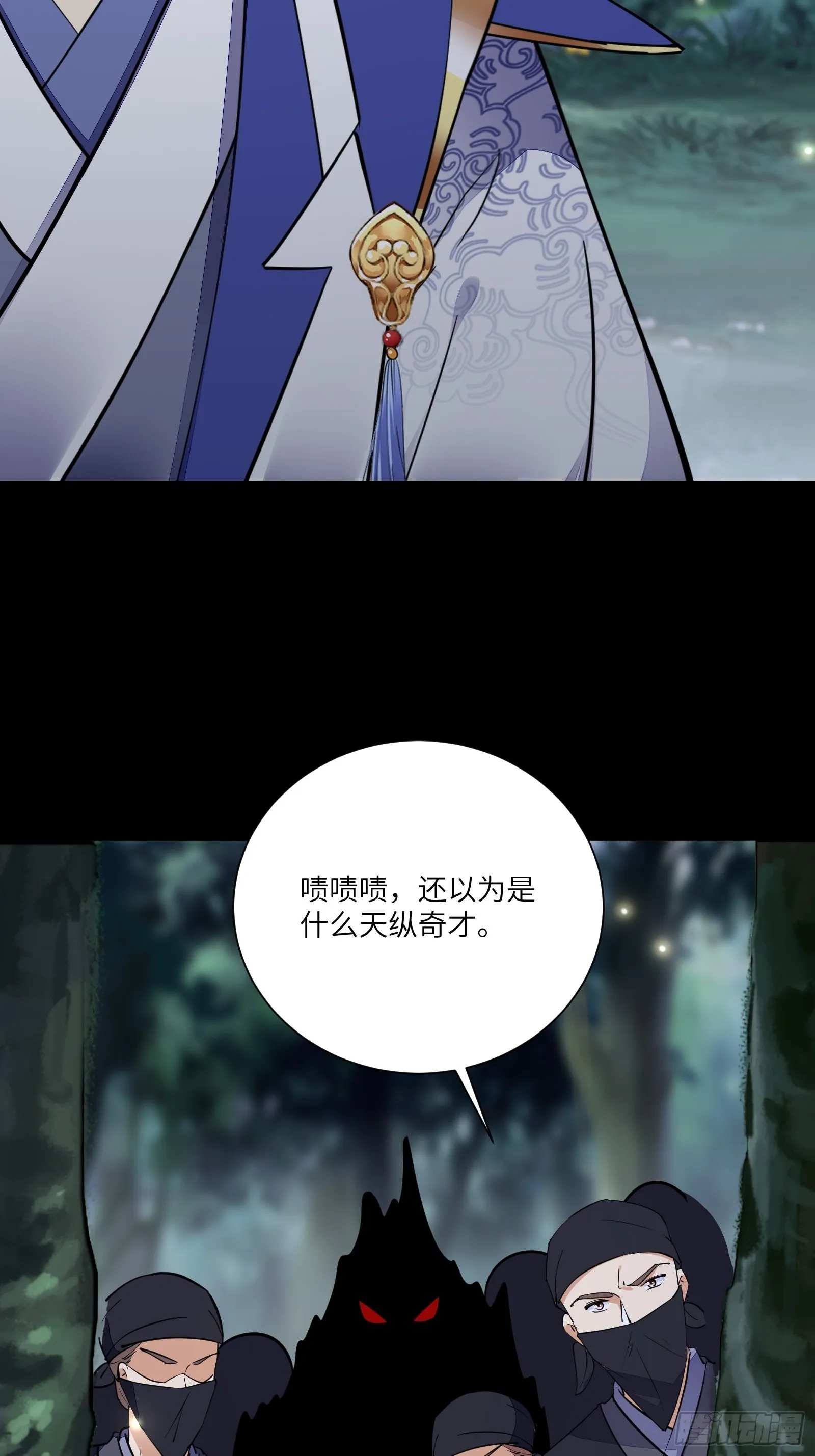 第159话 人菜瘾大 第24页