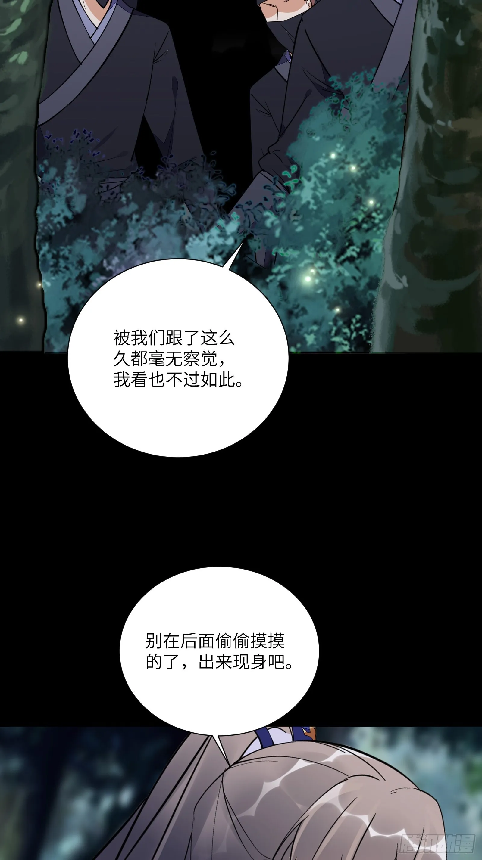 第159话 人菜瘾大 第25页