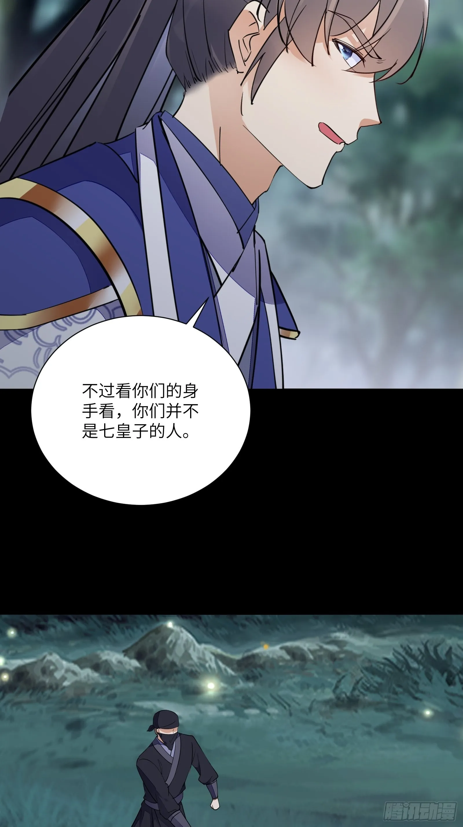 第159话 人菜瘾大 第26页