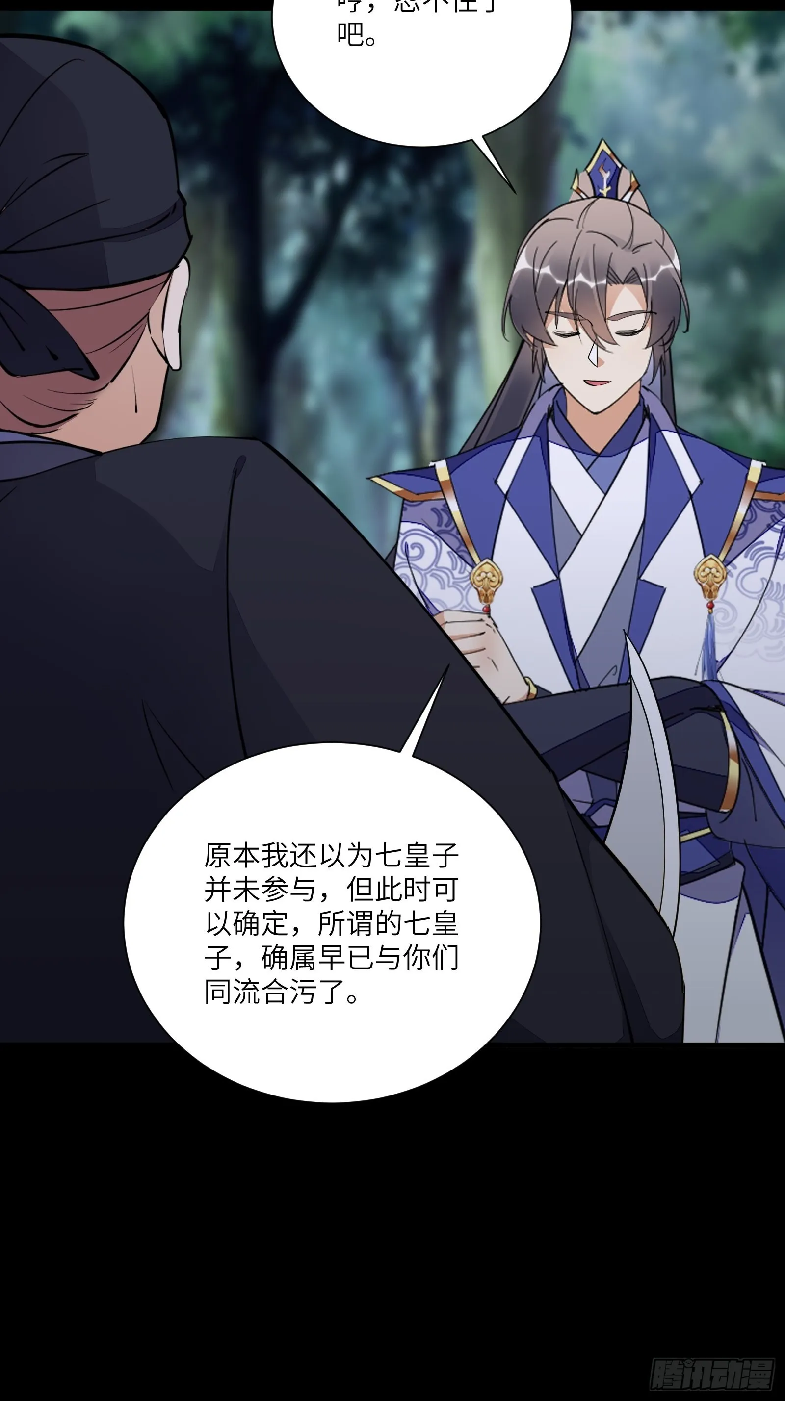 第159话 人菜瘾大 第28页