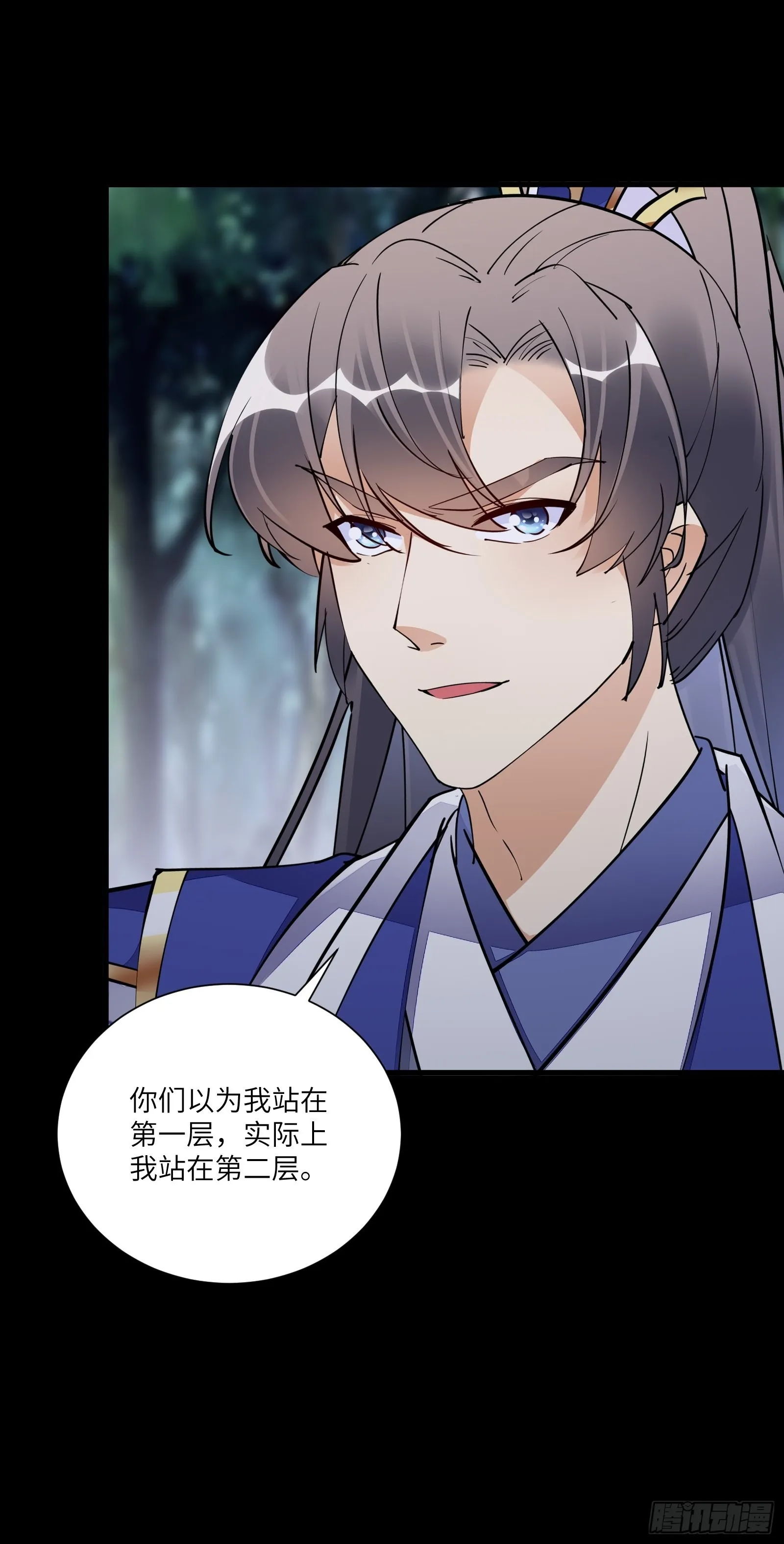 第159话 人菜瘾大 第29页