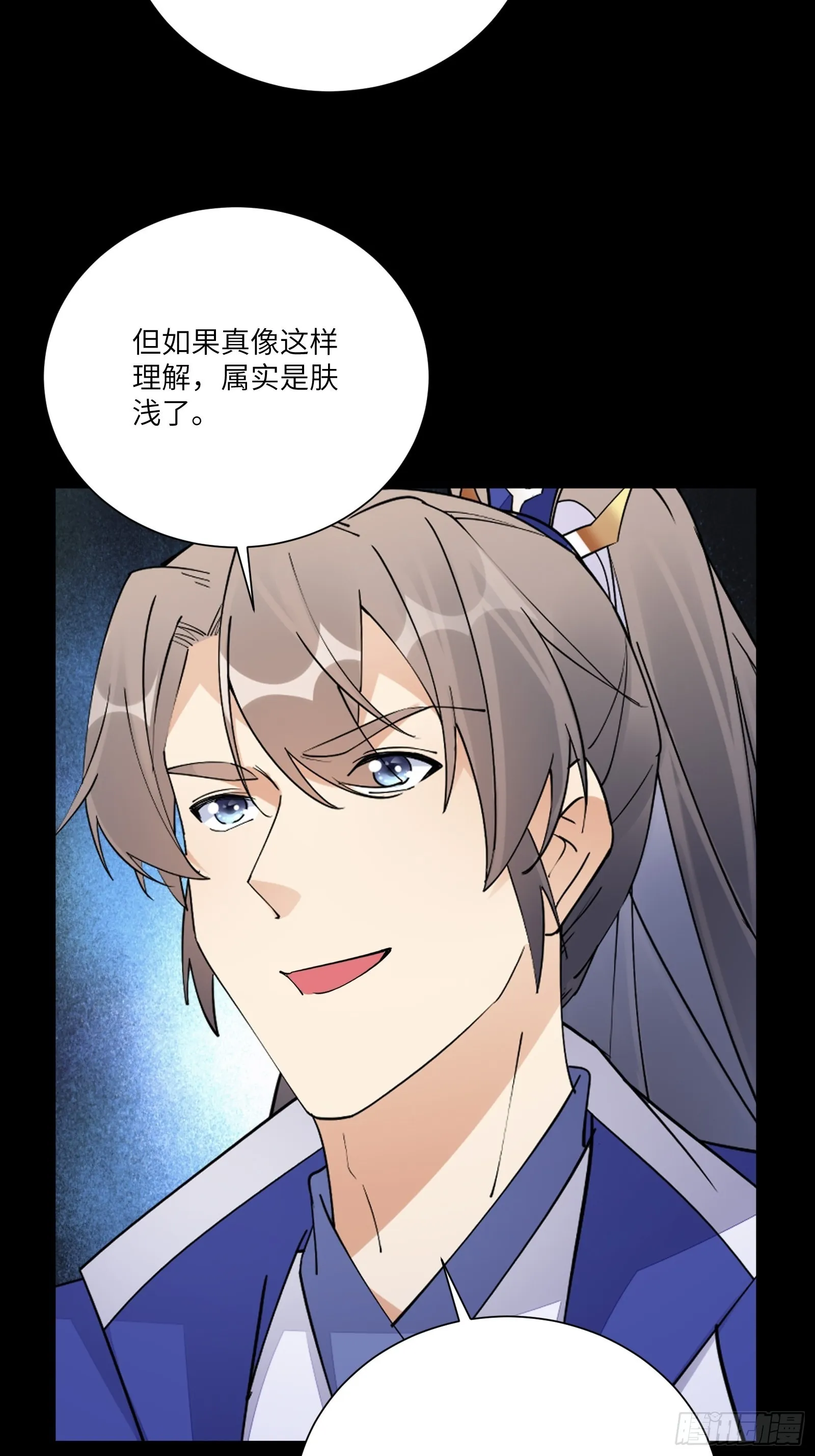 第159话 人菜瘾大 第31页