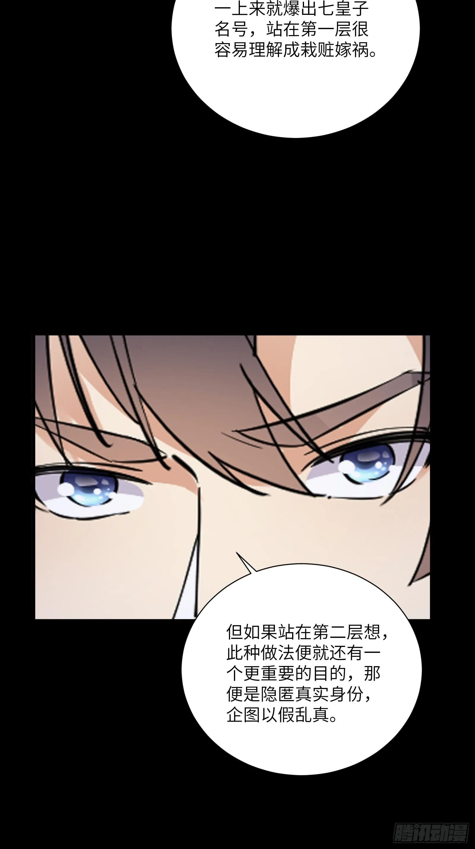 第159话 人菜瘾大 第32页