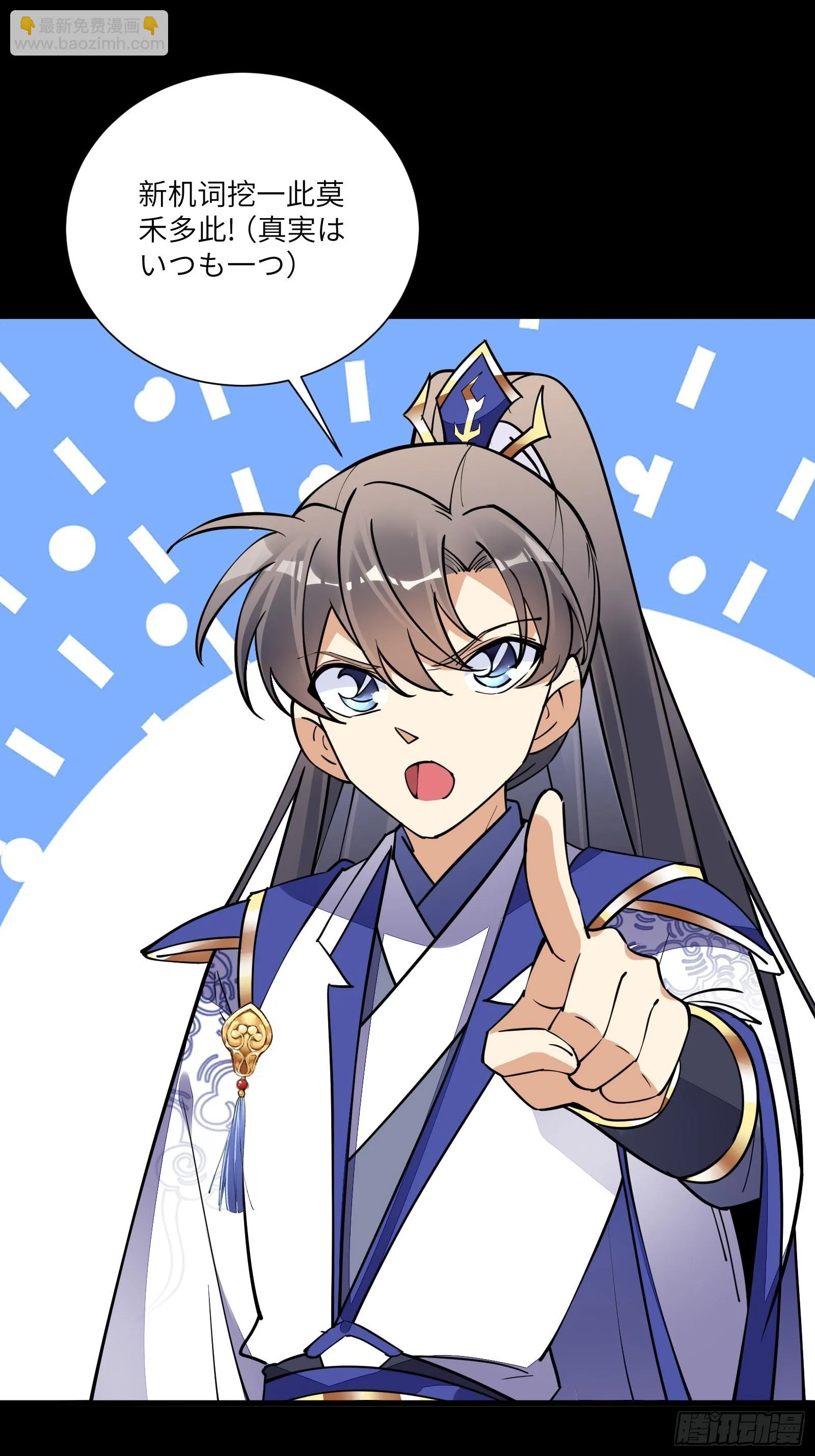 第159话 人菜瘾大 第33页