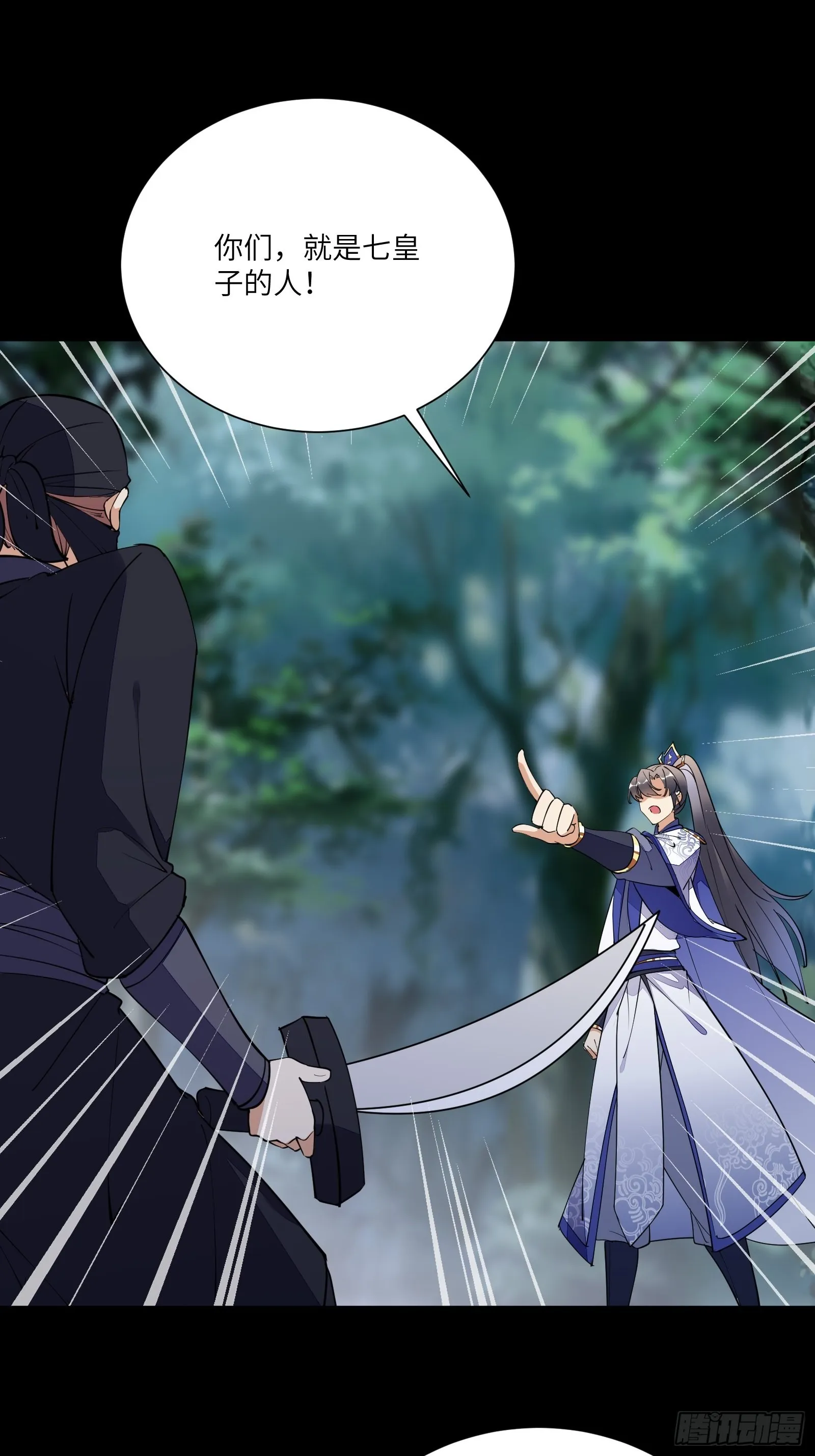 第159话 人菜瘾大 第34页