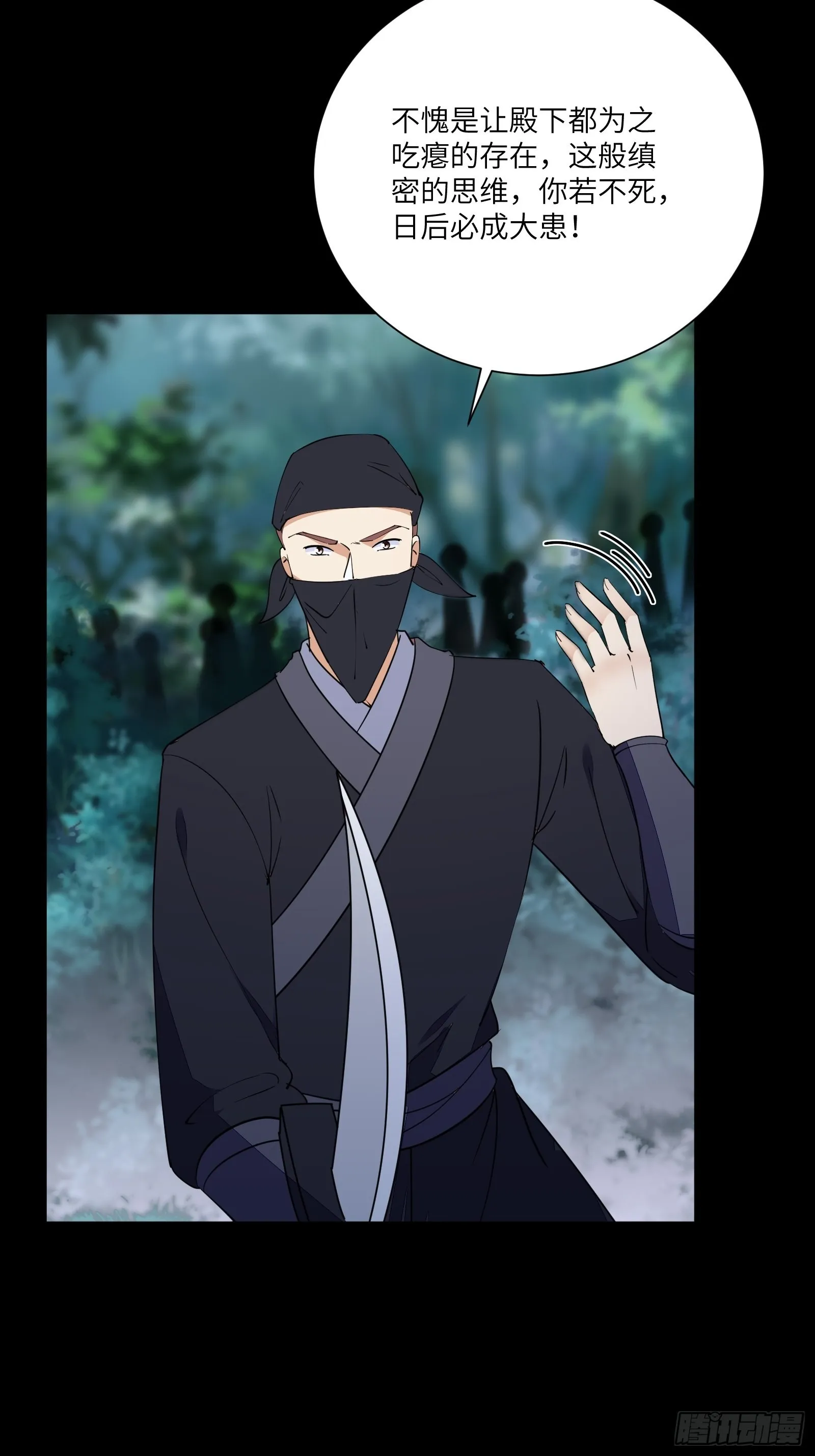 第159话 人菜瘾大 第35页