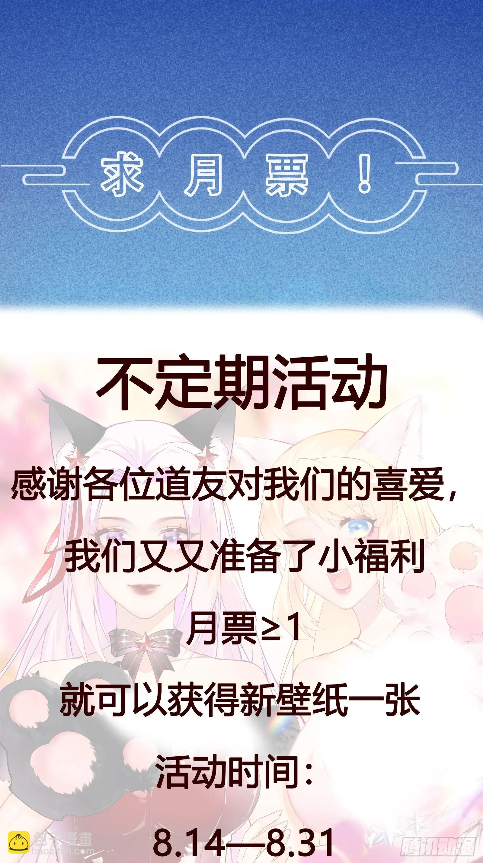 第159话 人菜瘾大 第38页