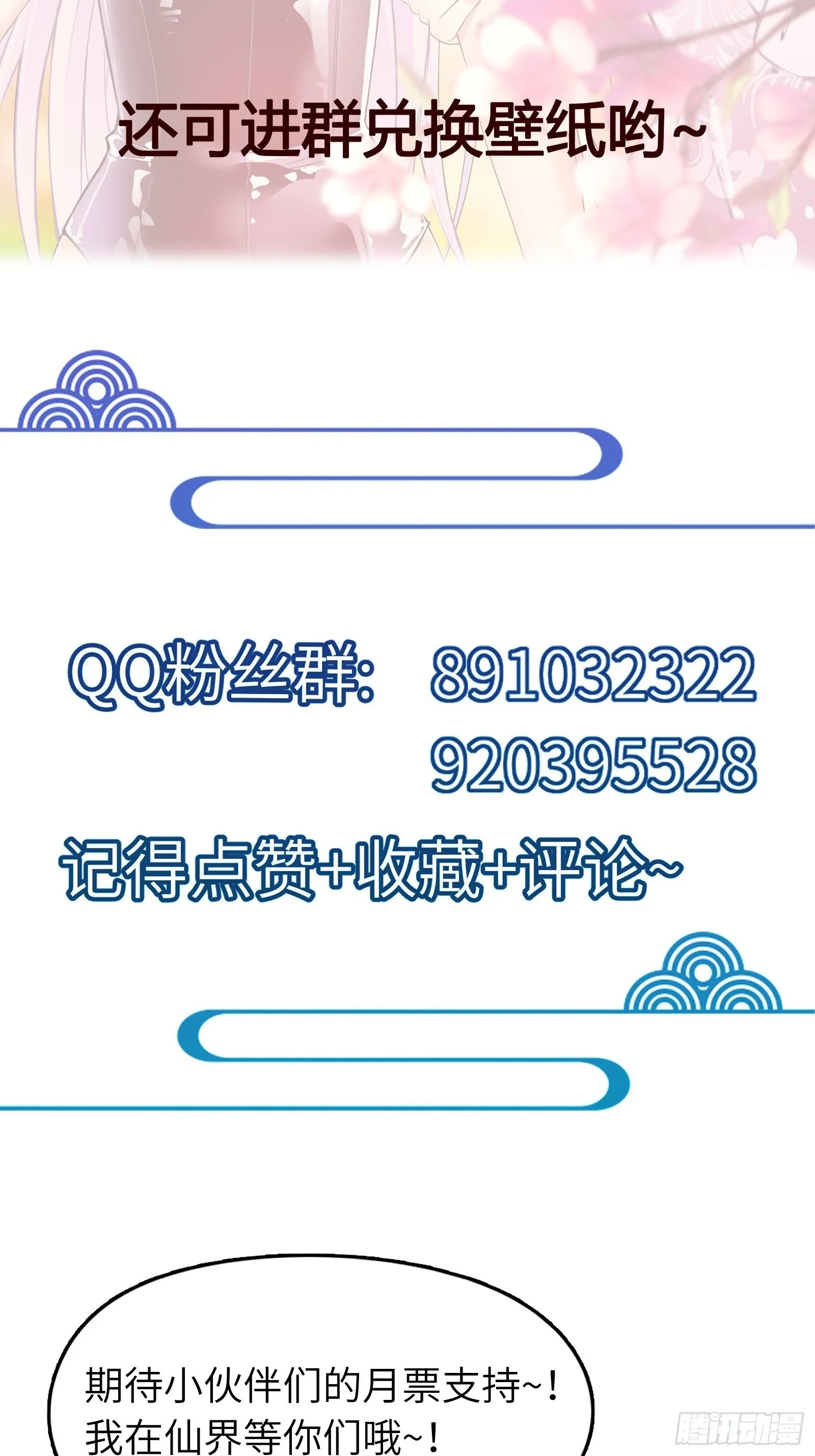 第159话 人菜瘾大 第39页