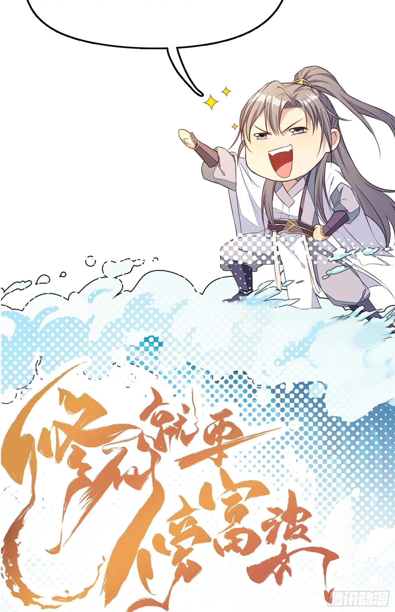 第159话 人菜瘾大 第40页