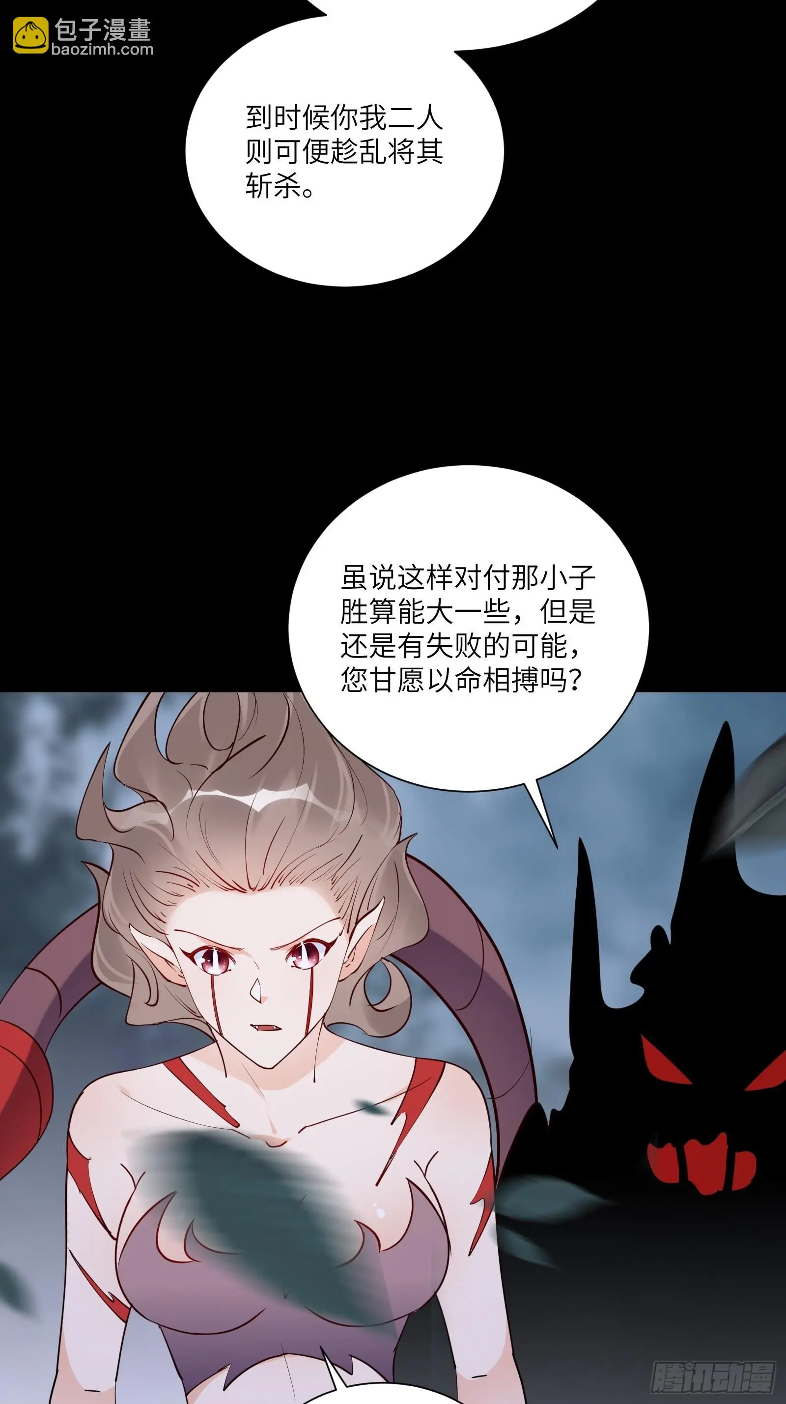 第160话 突破 第5页