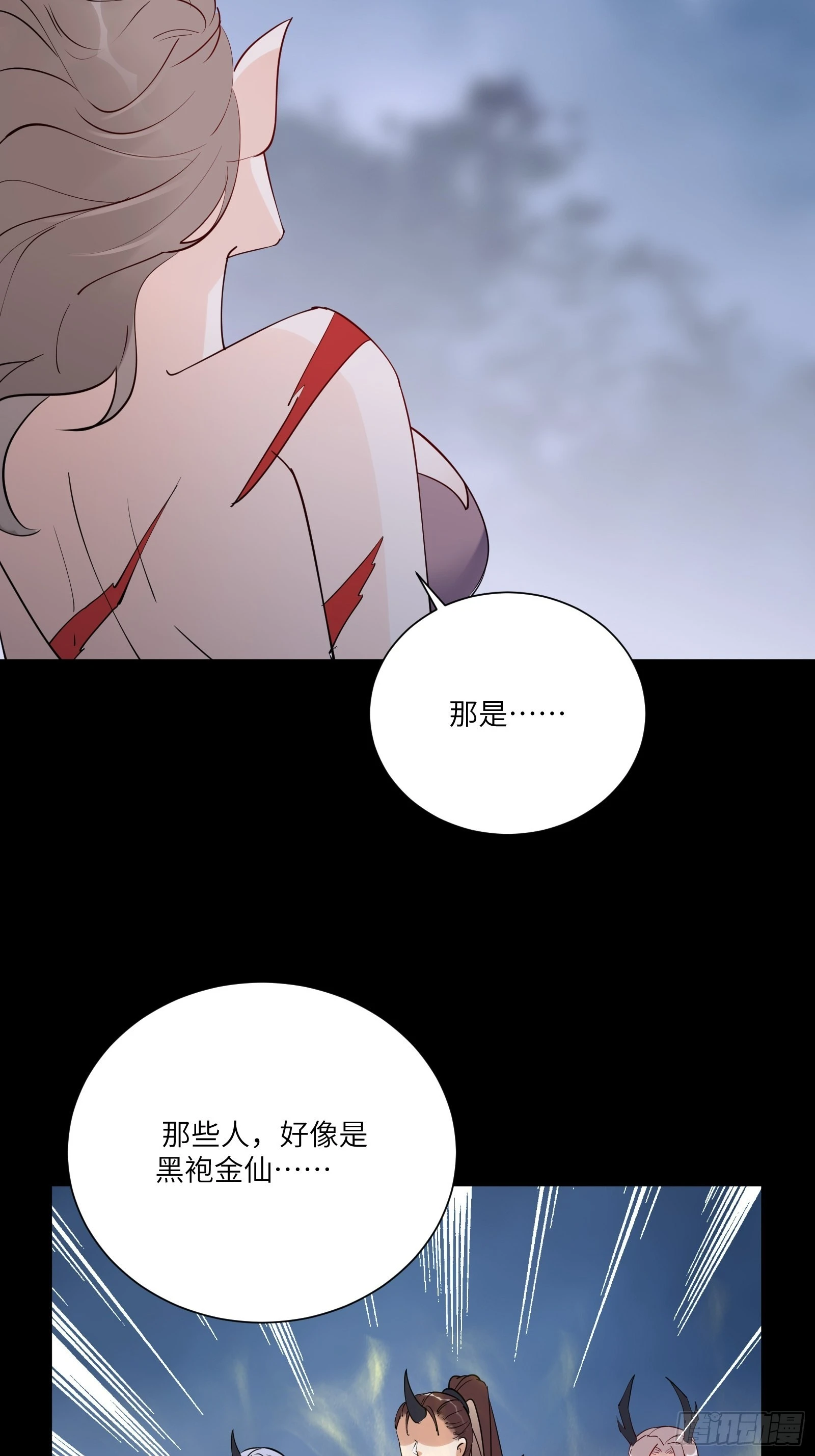 第160话 突破 第7页