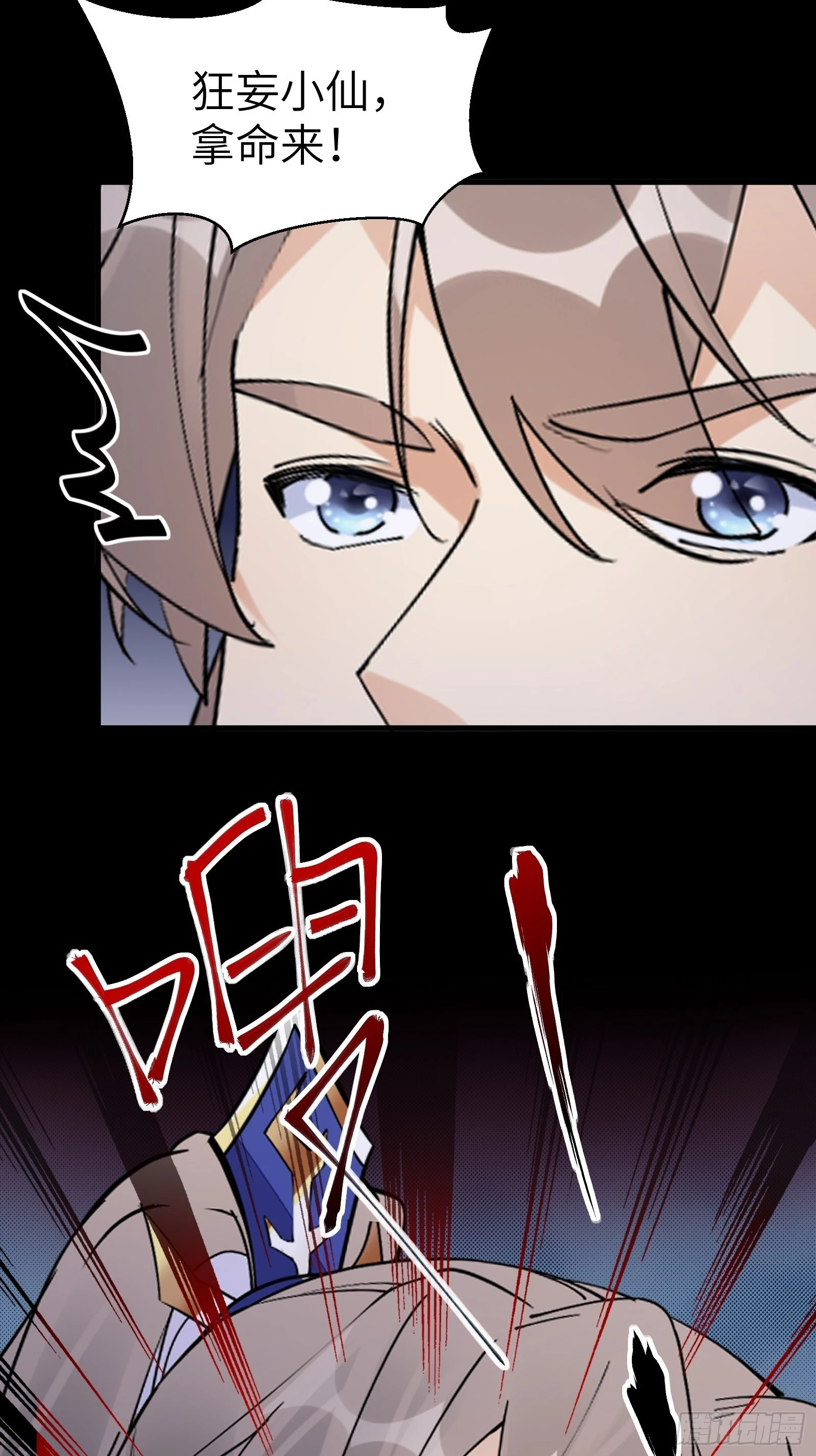 第160话 突破 第10页