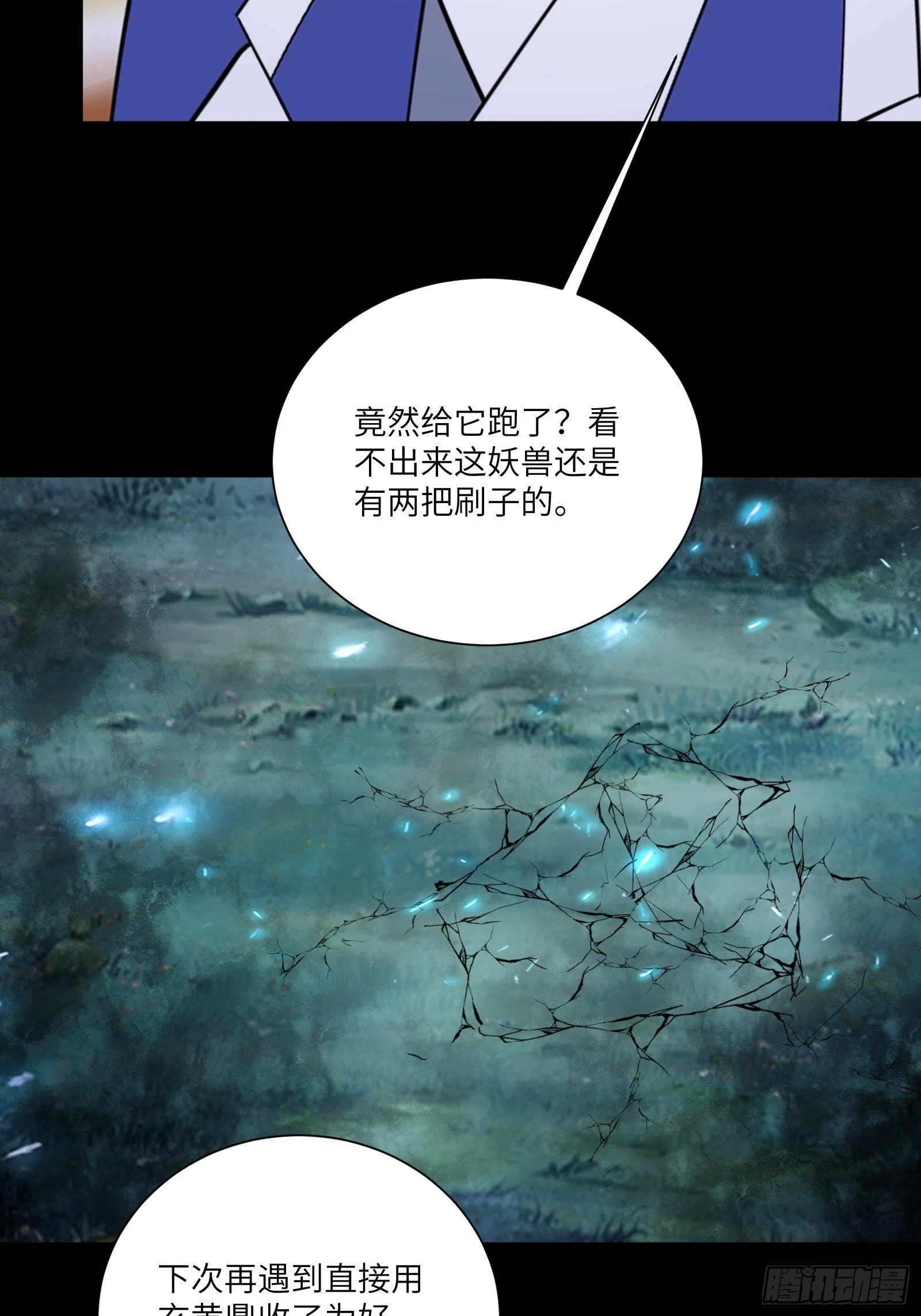 第160话 突破 第24页