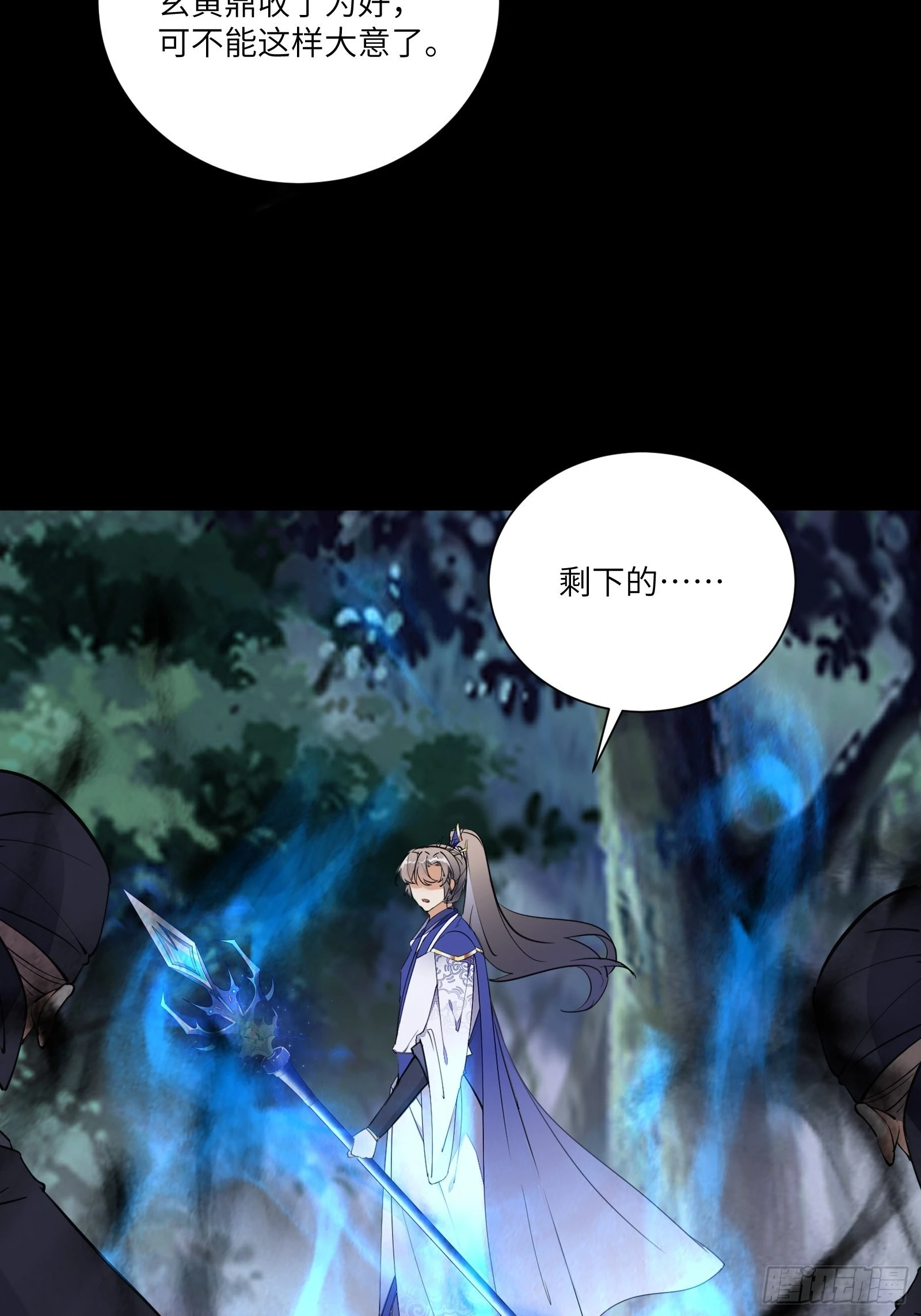 第160话 突破 第25页