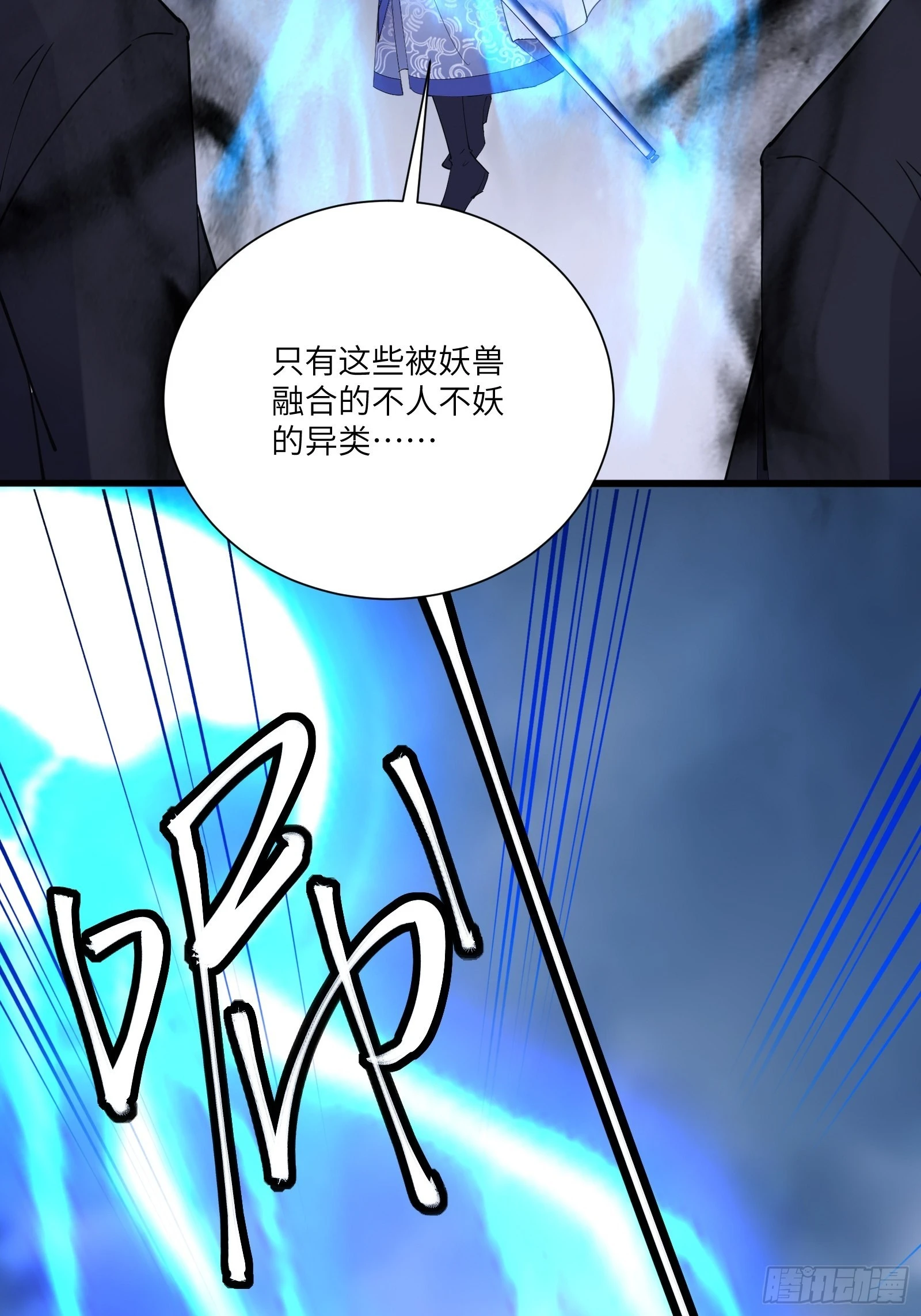 第160话 突破 第26页