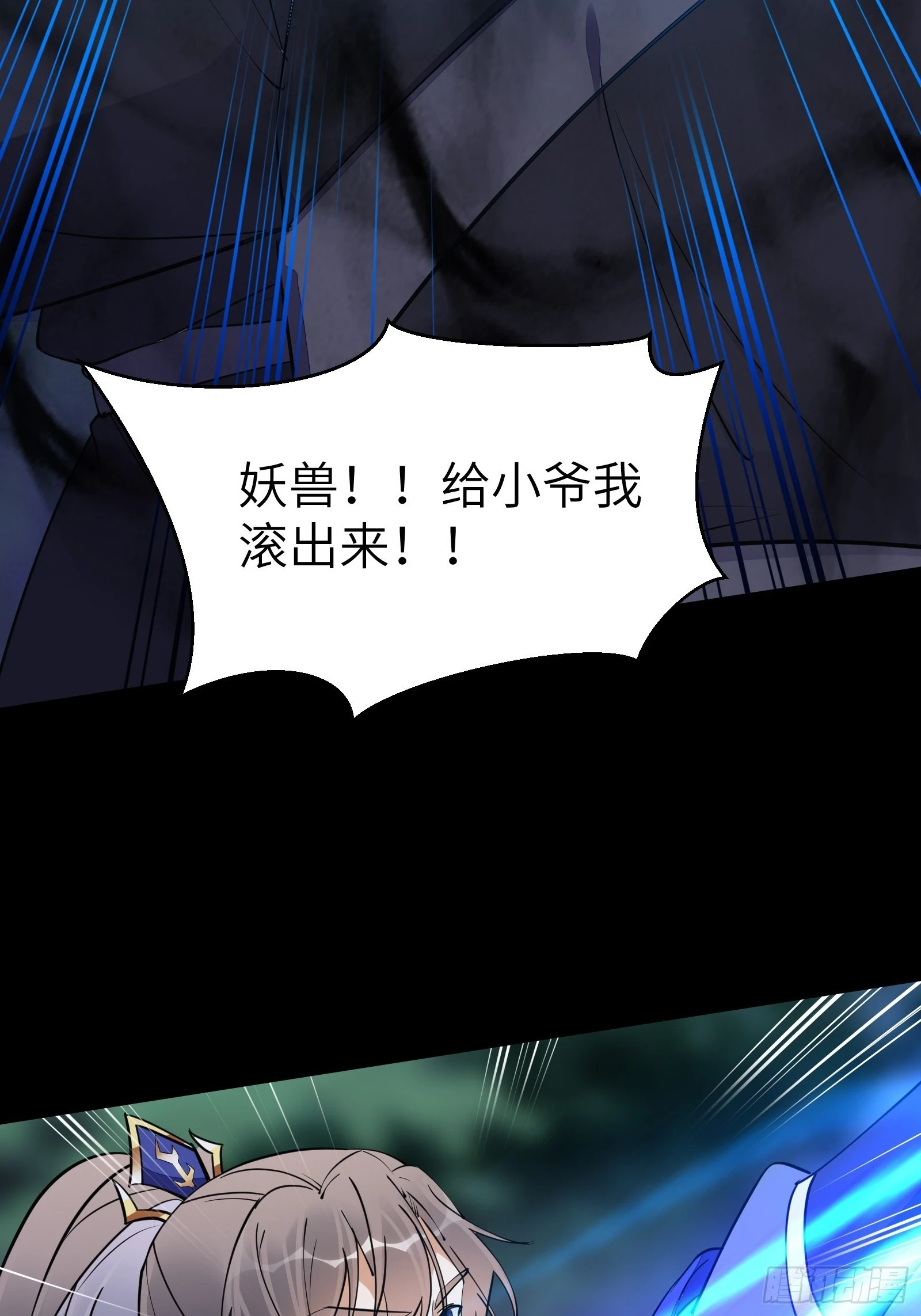 第160话 突破 第28页