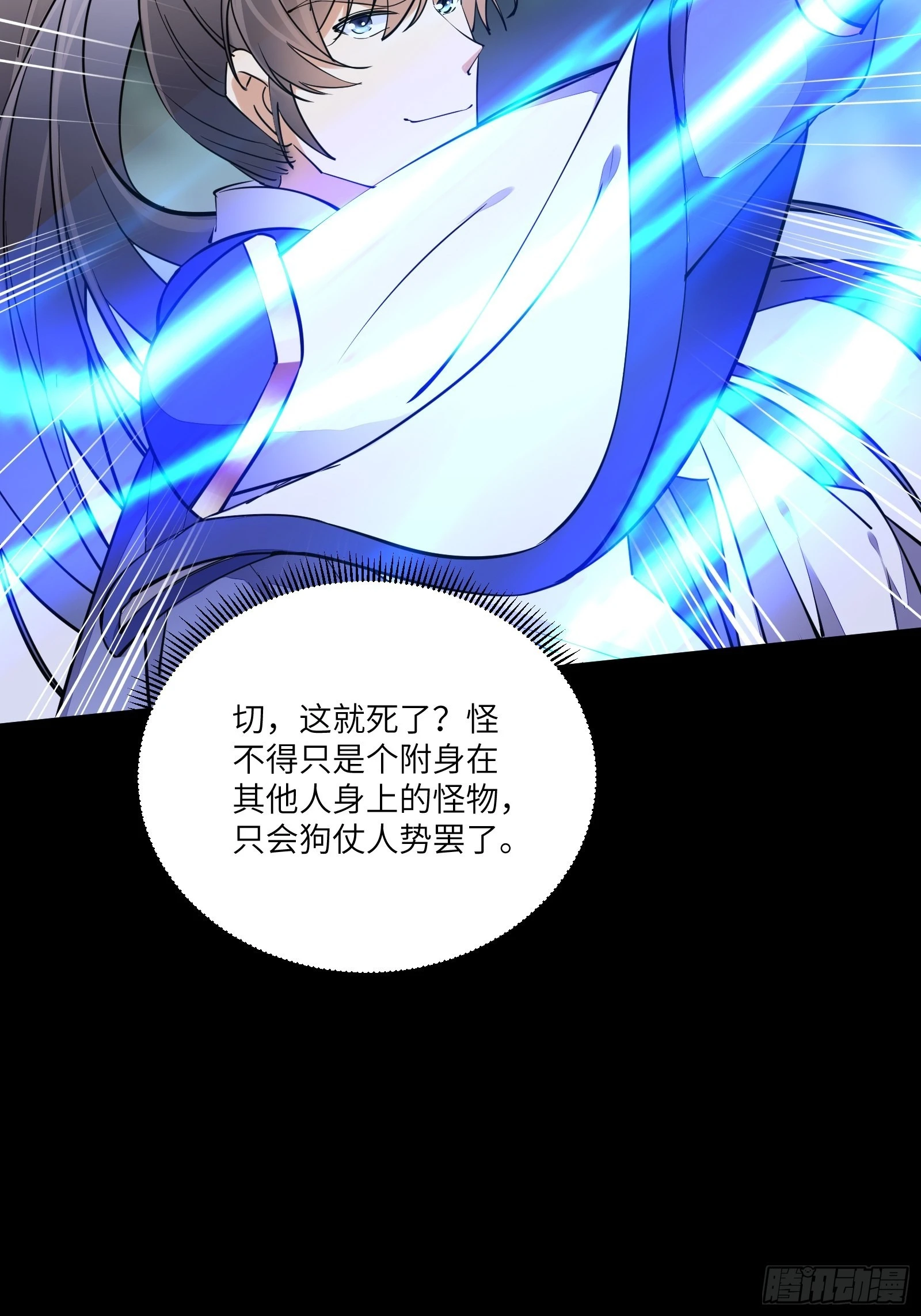 第160话 突破 第29页