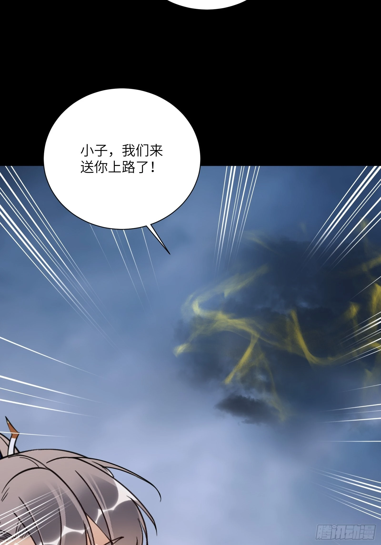 第160话 突破 第31页