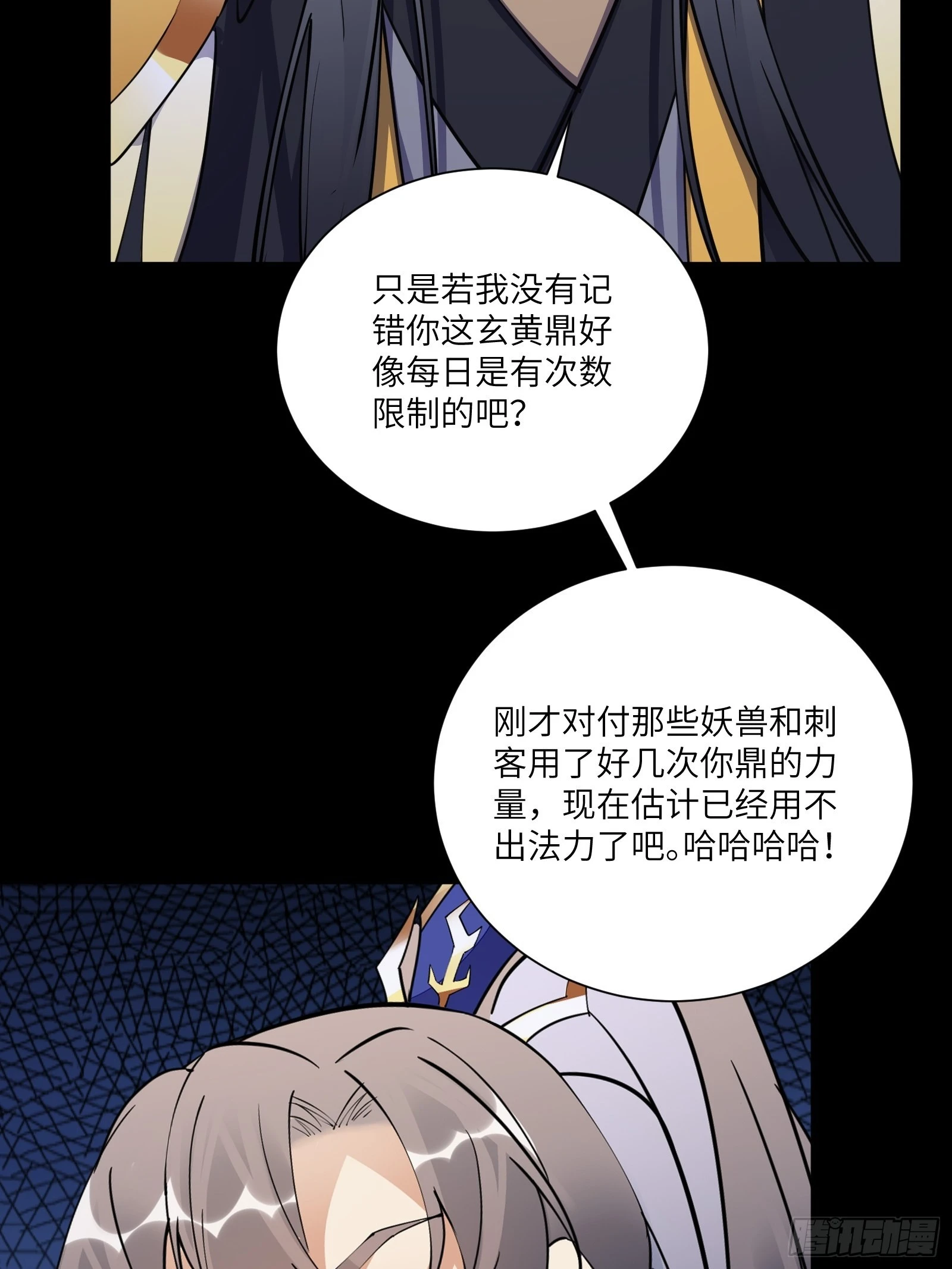 第160话 突破 第34页