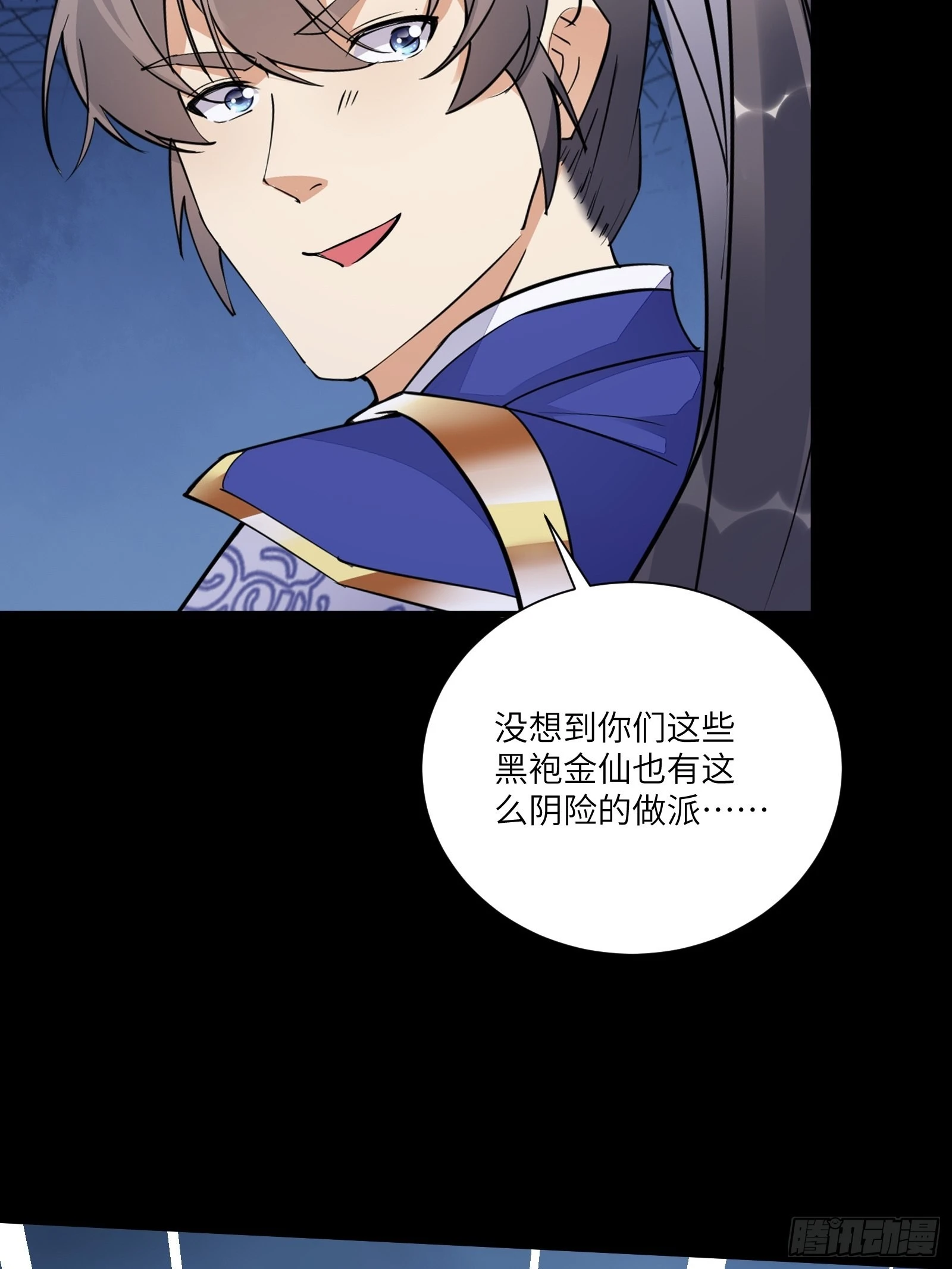 第160话 突破 第35页