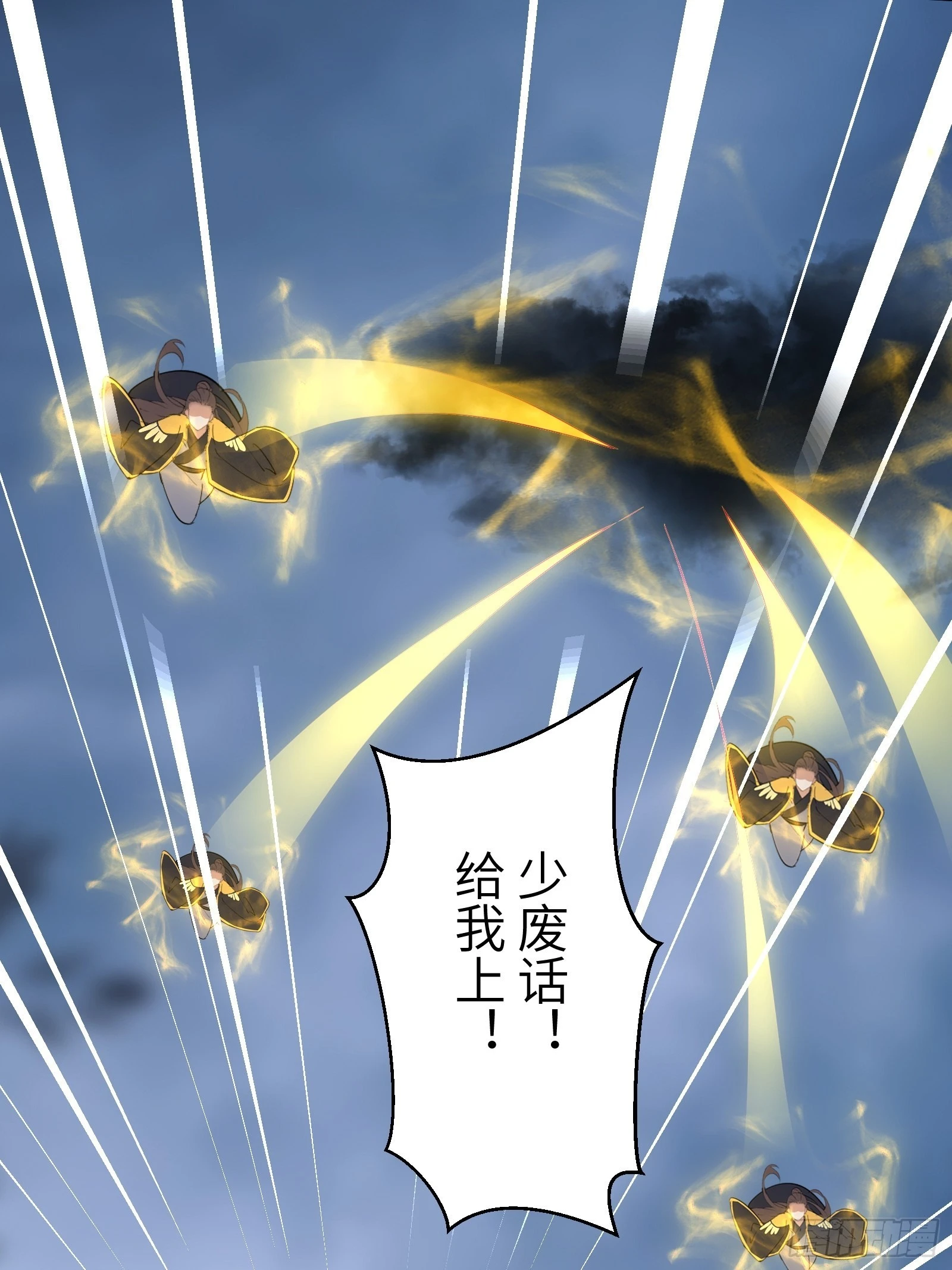 第160话 突破 第36页