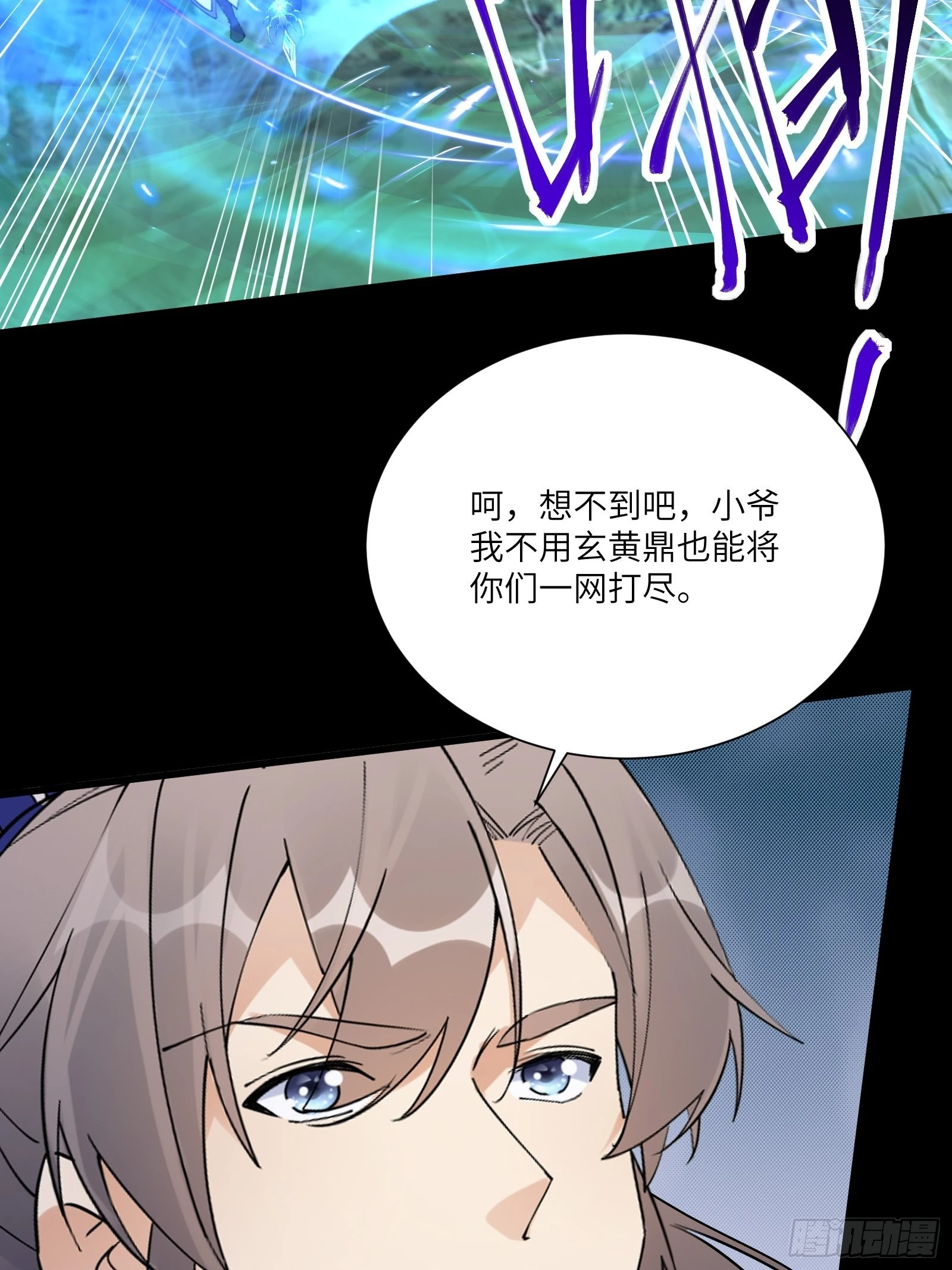 第160话 突破 第39页