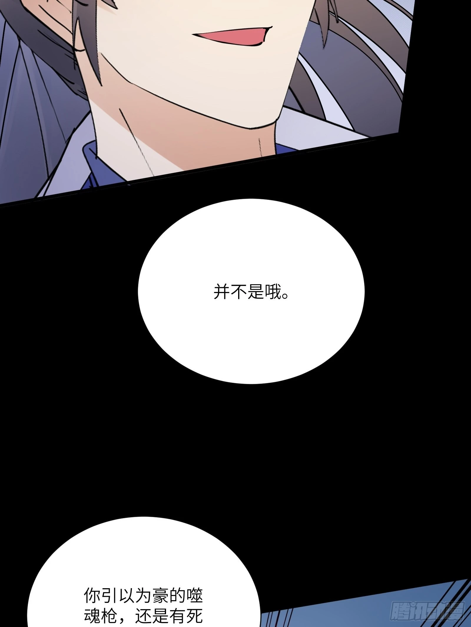 第160话 突破 第40页