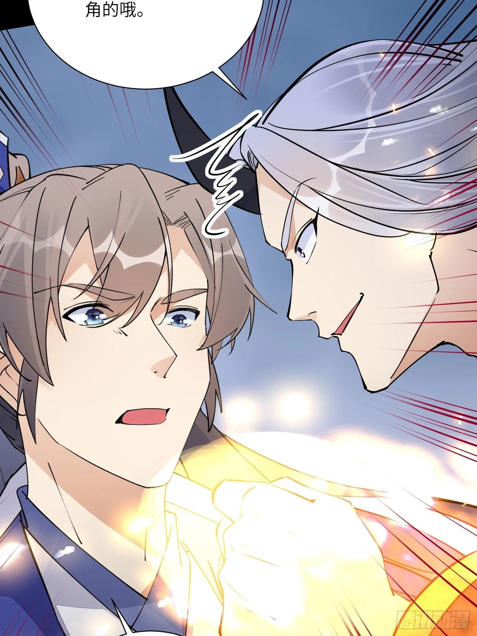 第160话 突破 第41页