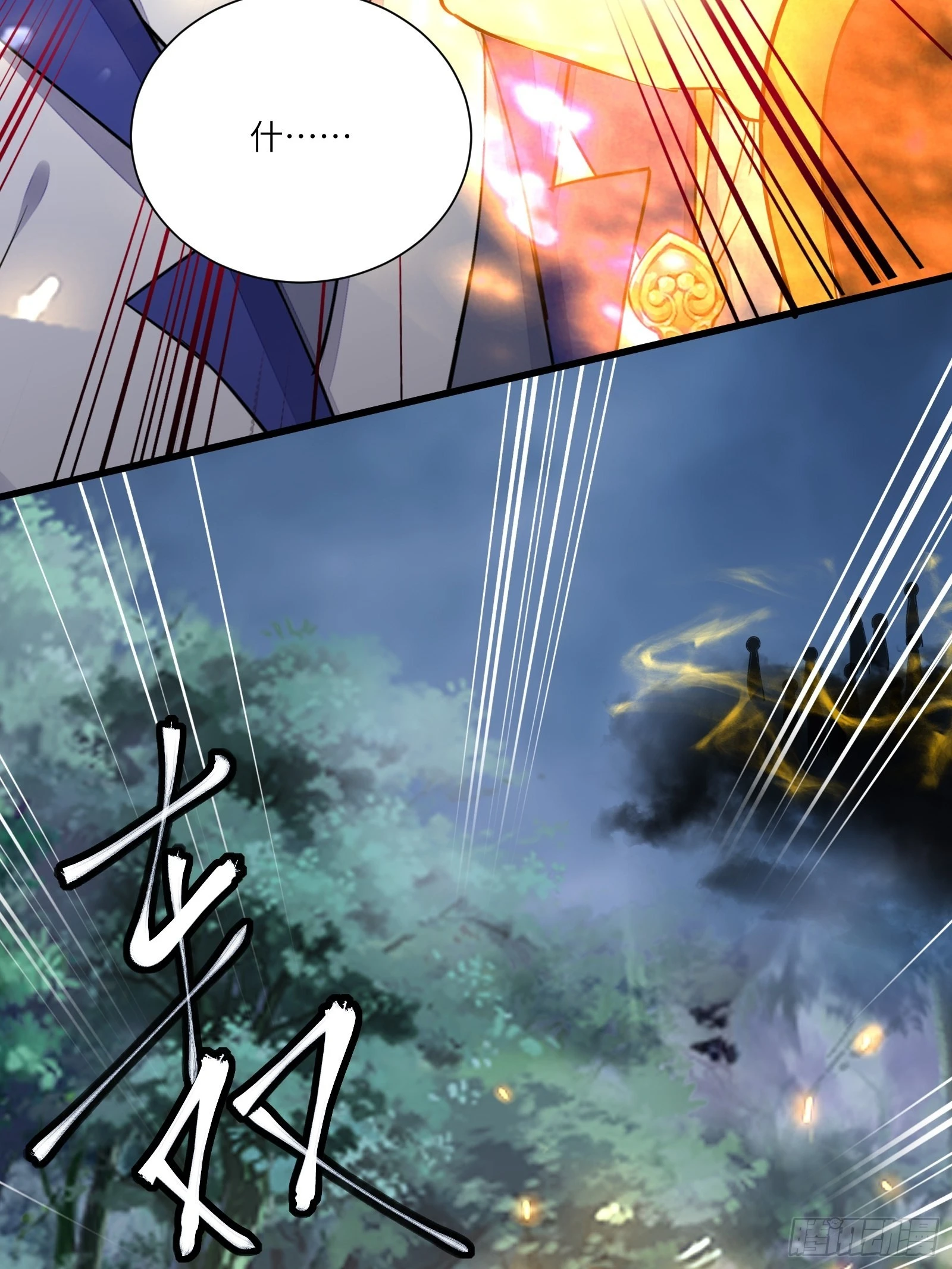 第160话 突破 第42页