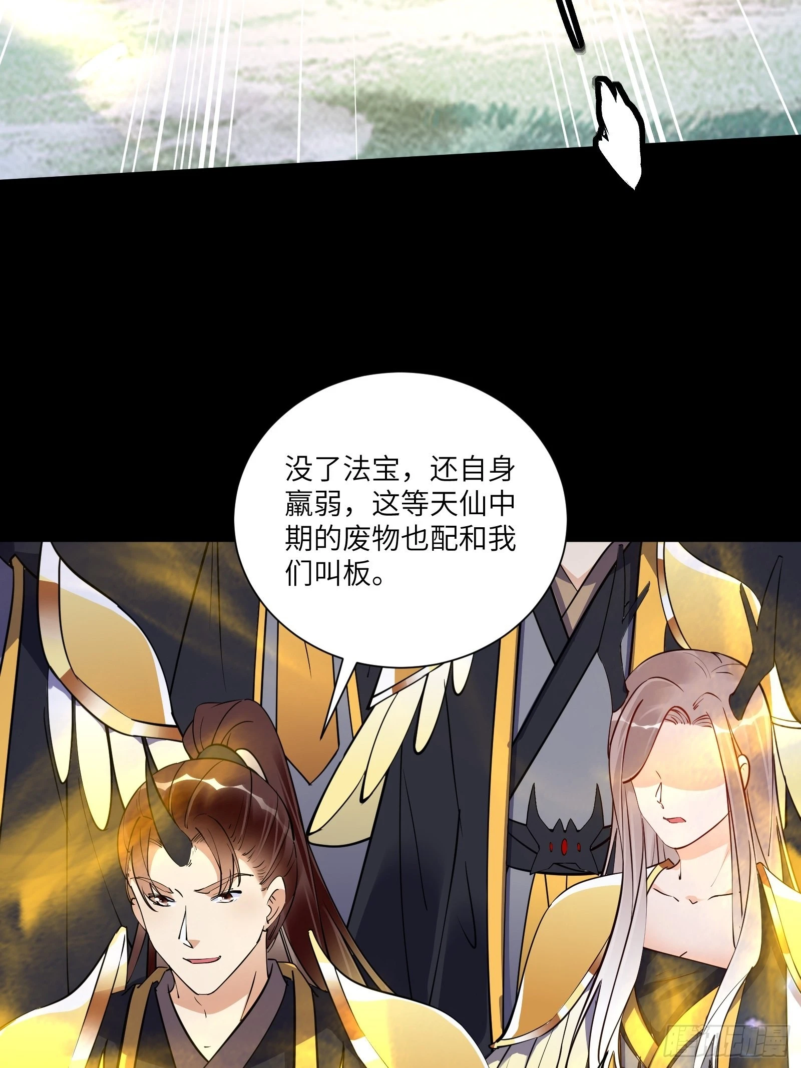 第160话 突破 第44页