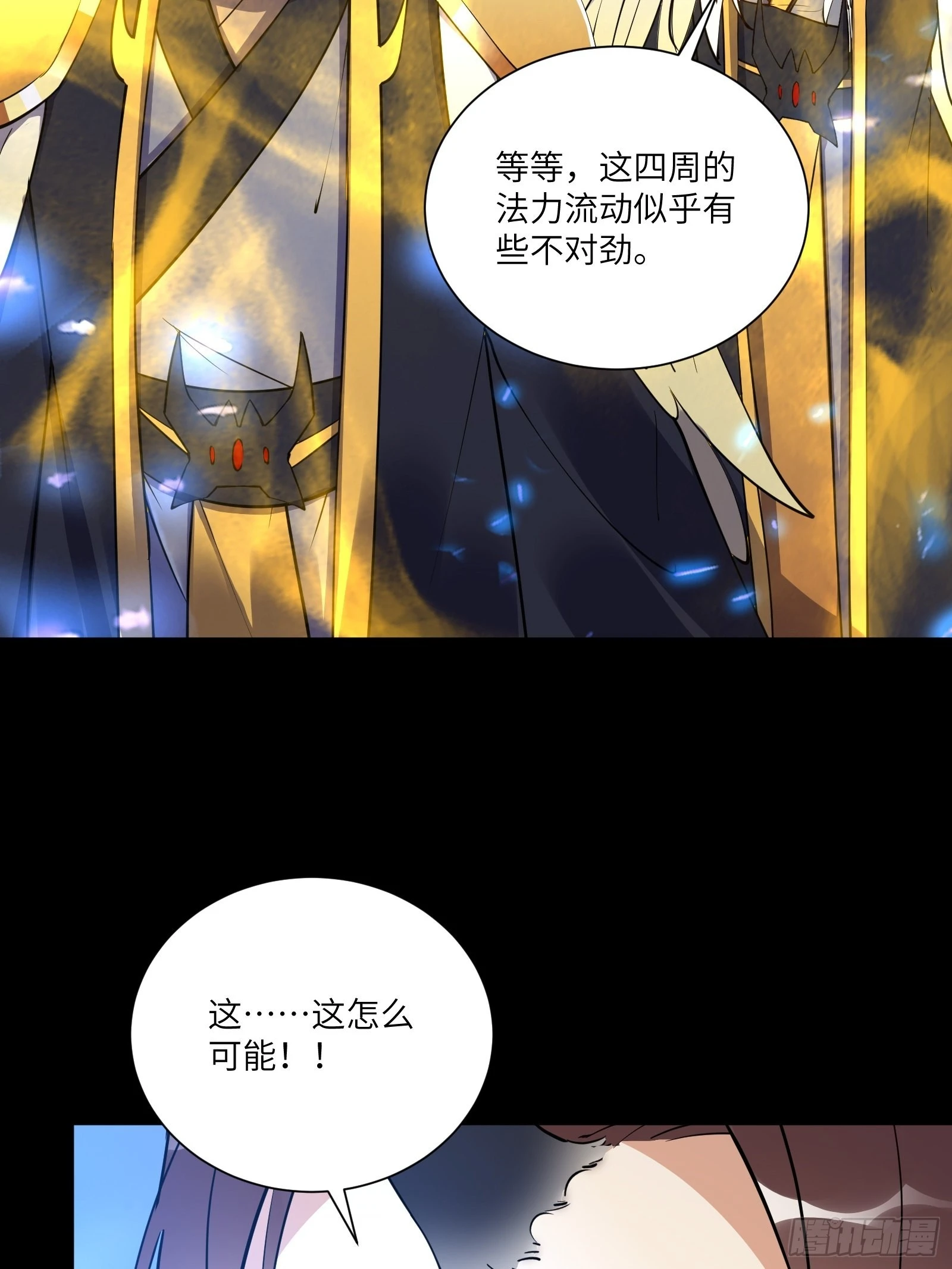 第160话 突破 第45页