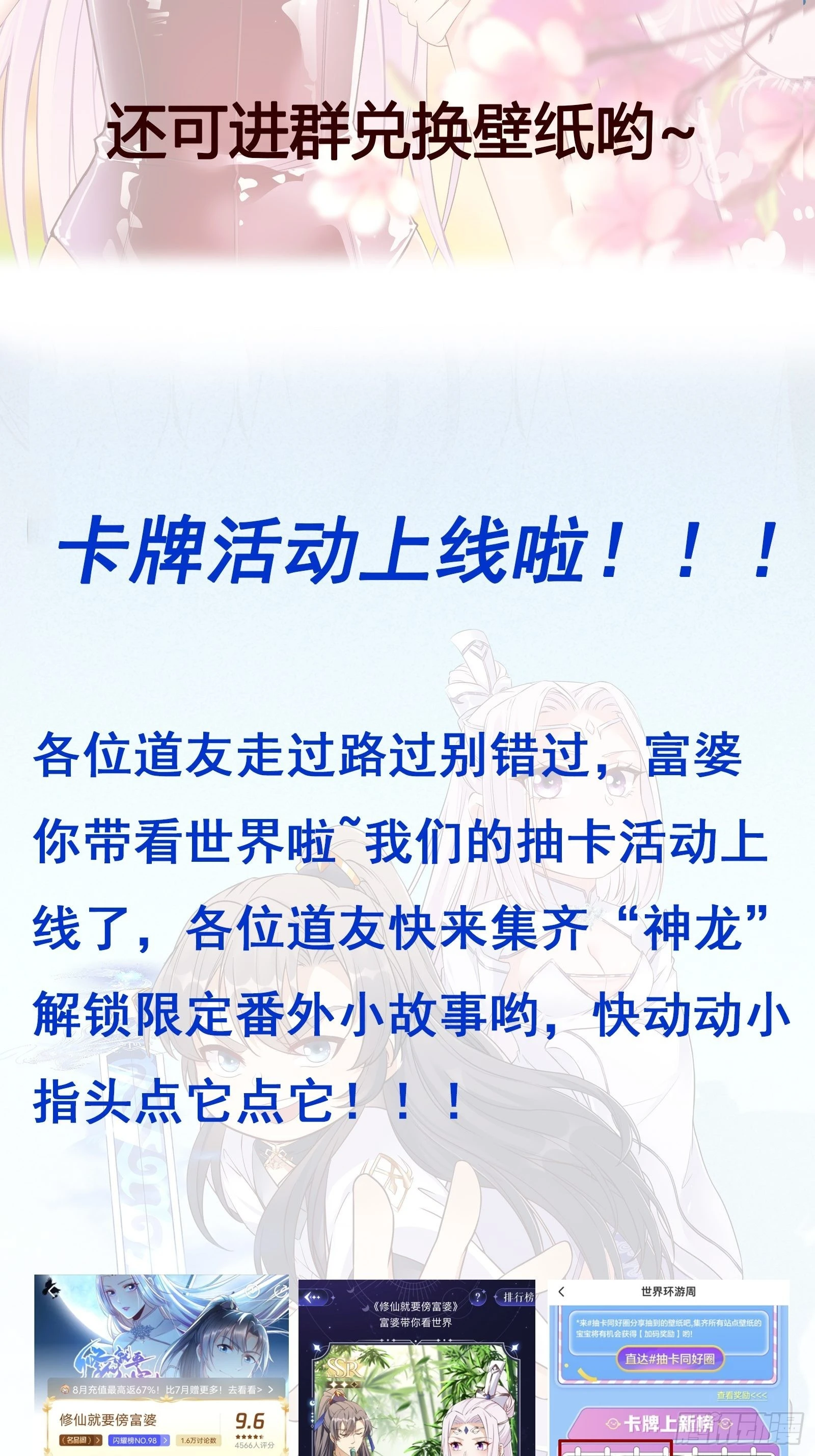 第160话 突破 第48页