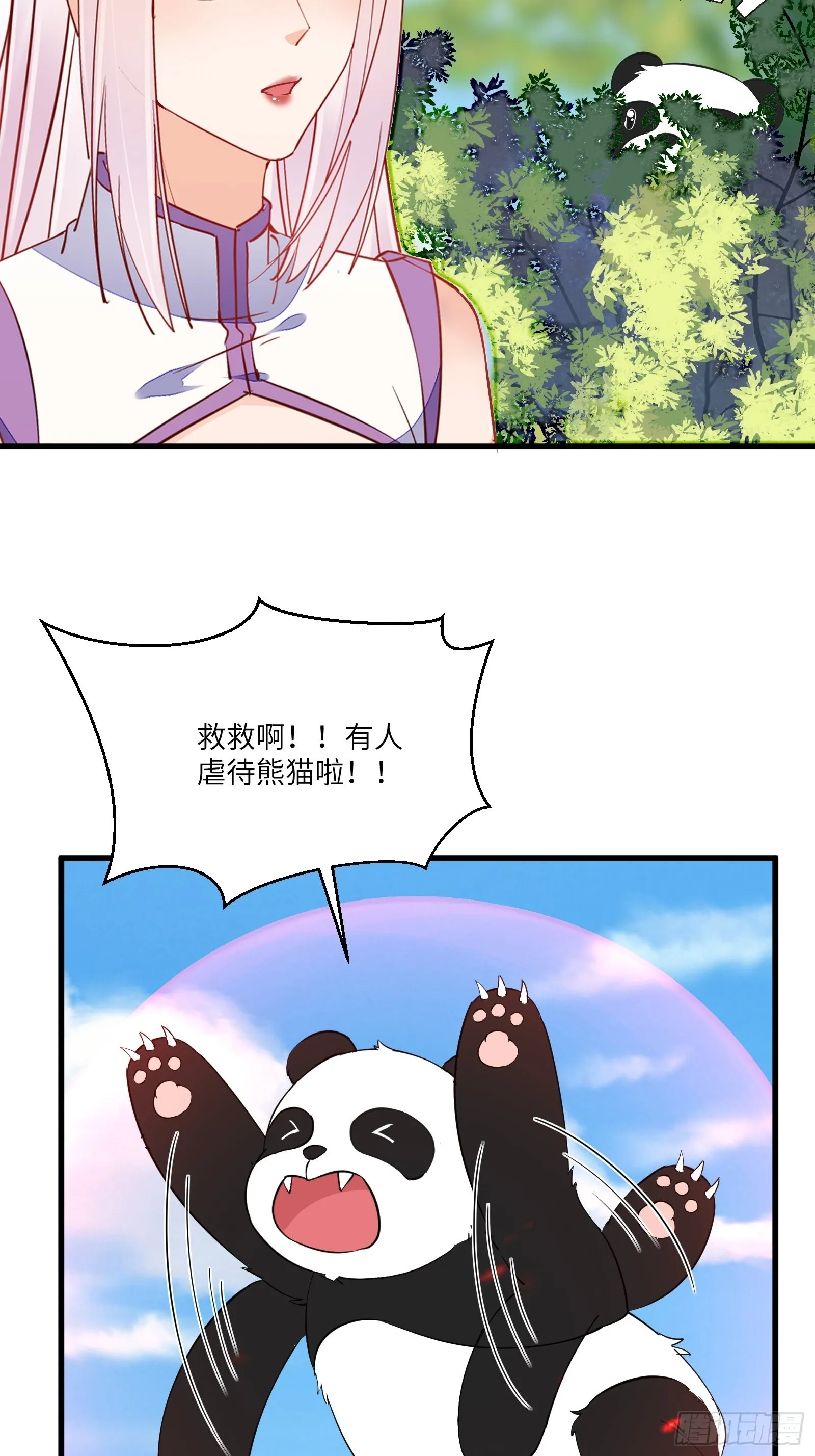 第161话 想他给我洗澡 第7页
