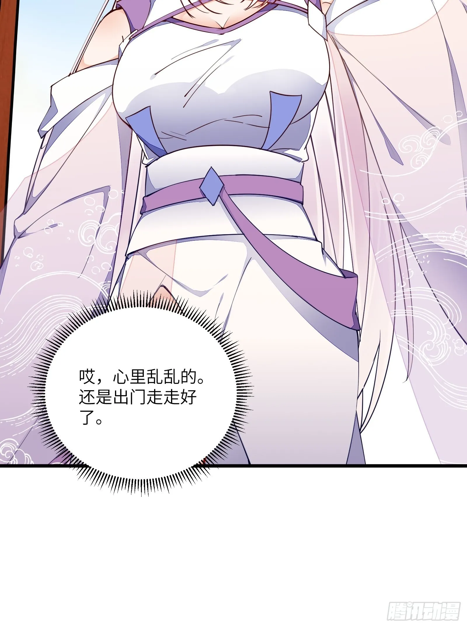 第161话 想他给我洗澡 第11页