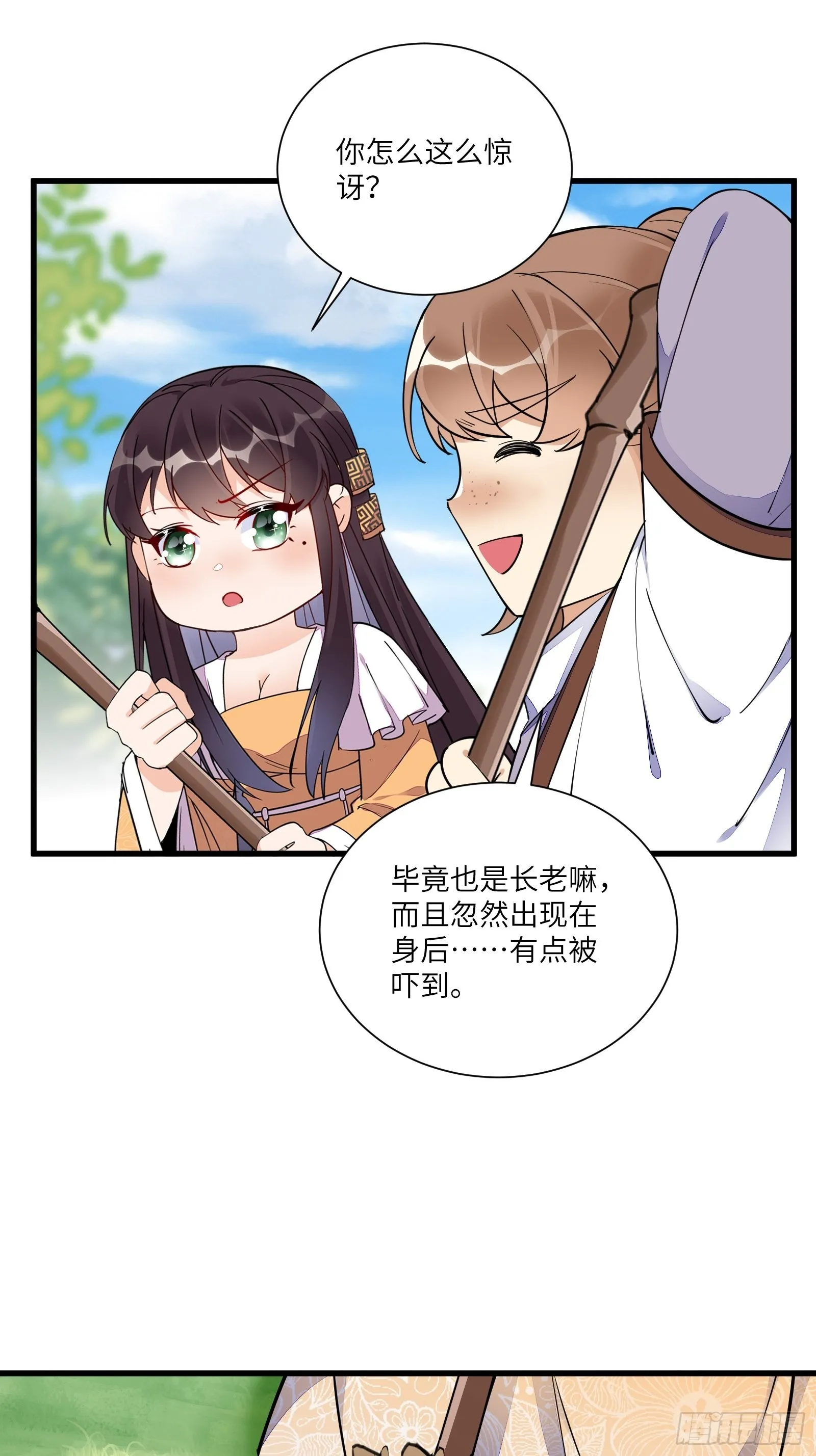 第161话 想他给我洗澡 第14页
