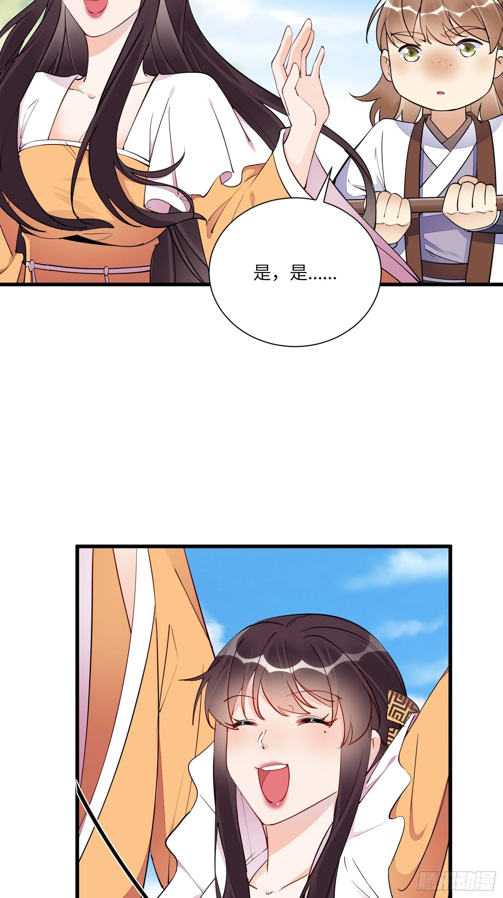 第161话 想他给我洗澡 第17页