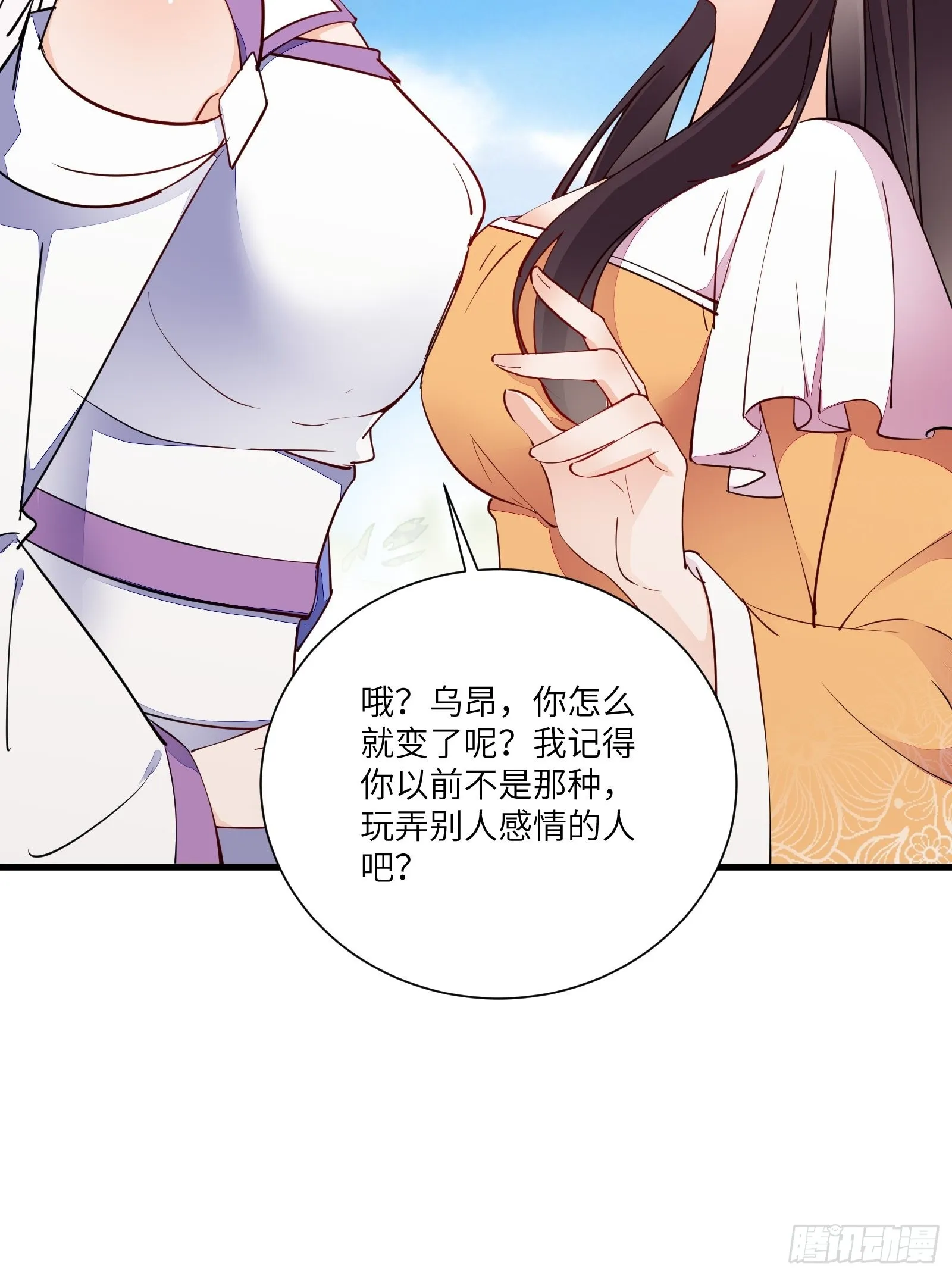 第161话 想他给我洗澡 第20页