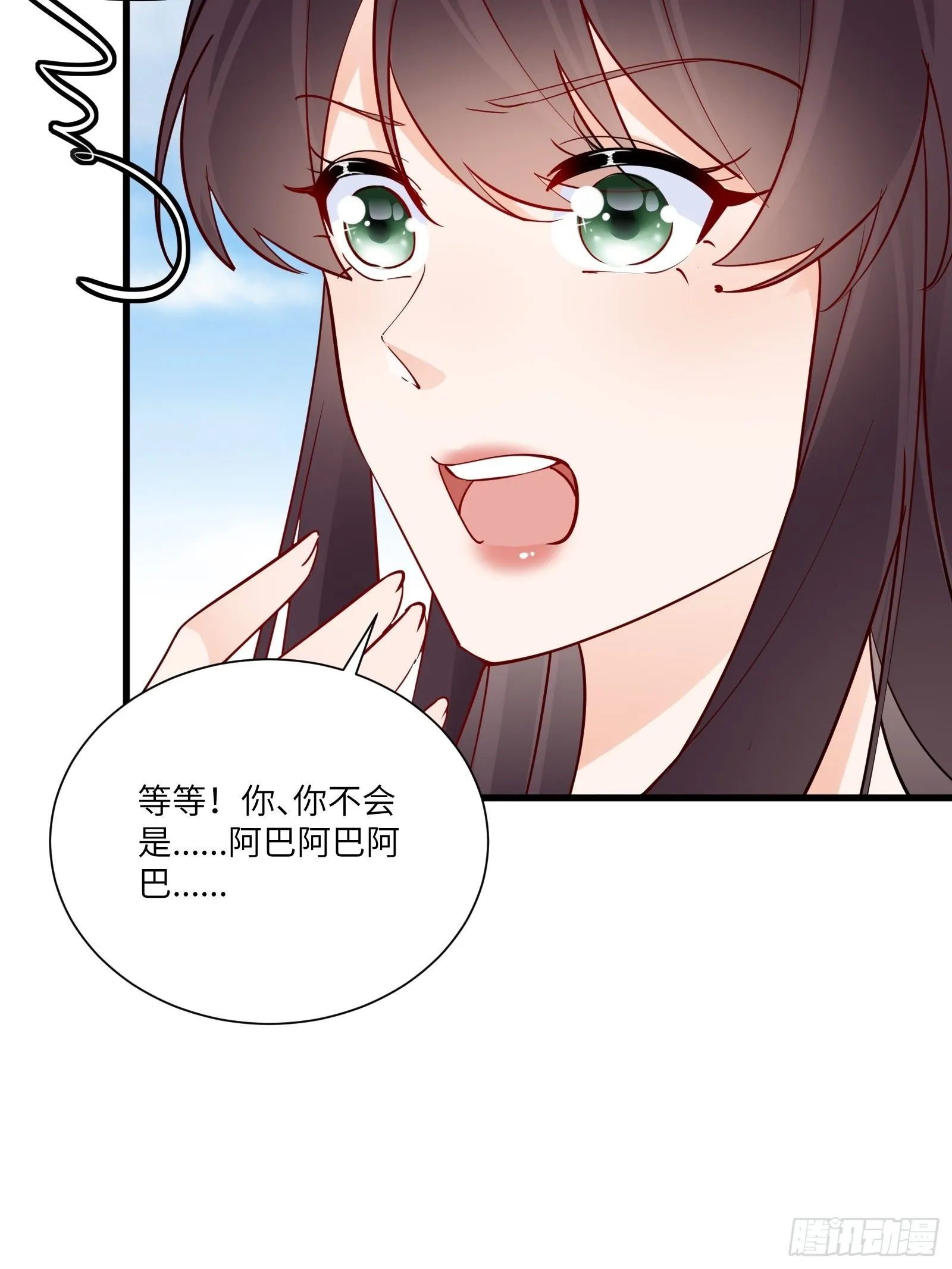 第161话 想他给我洗澡 第28页