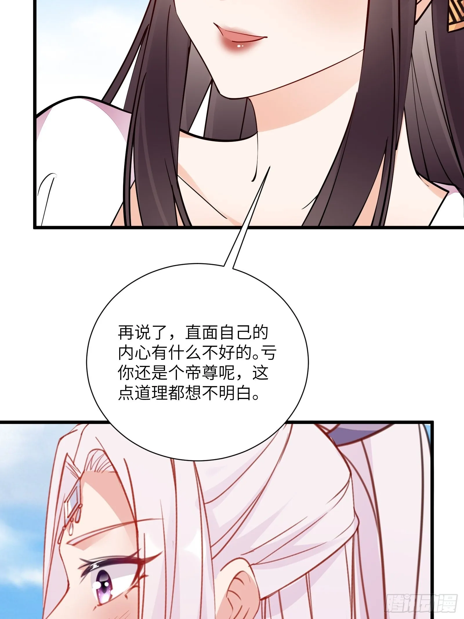 第161话 想他给我洗澡 第32页
