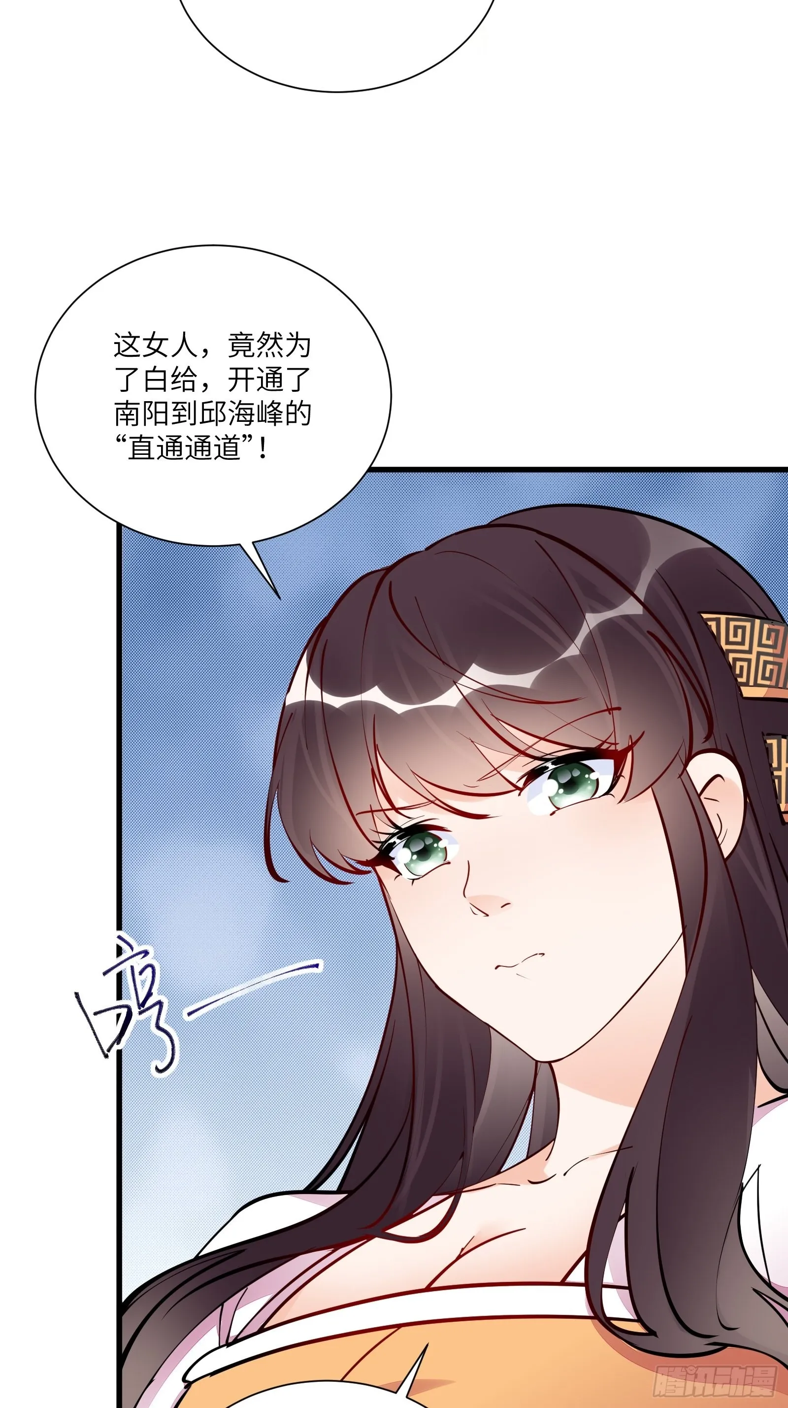 第161话 想他给我洗澡 第36页