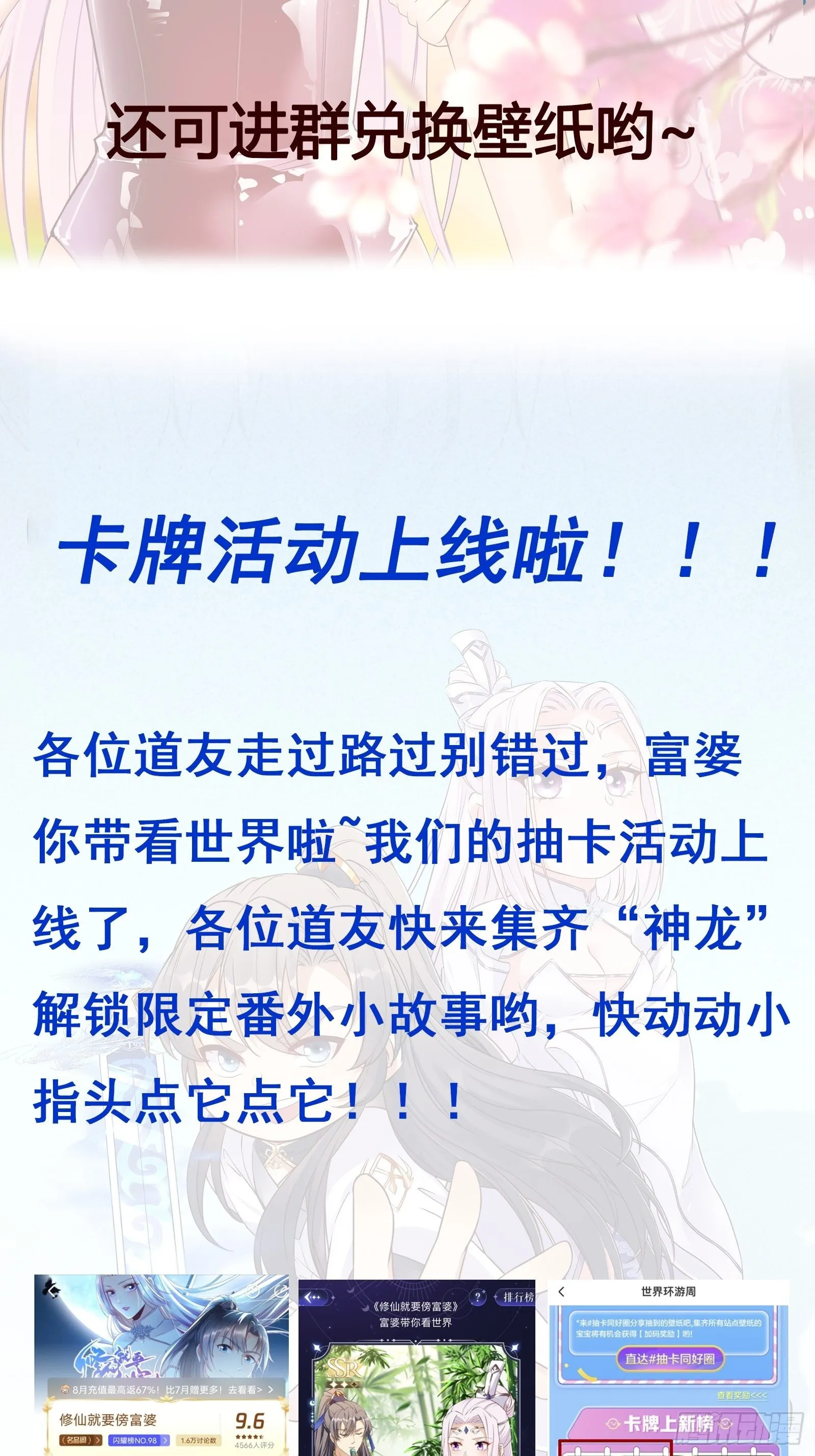 第161话 想他给我洗澡 第39页