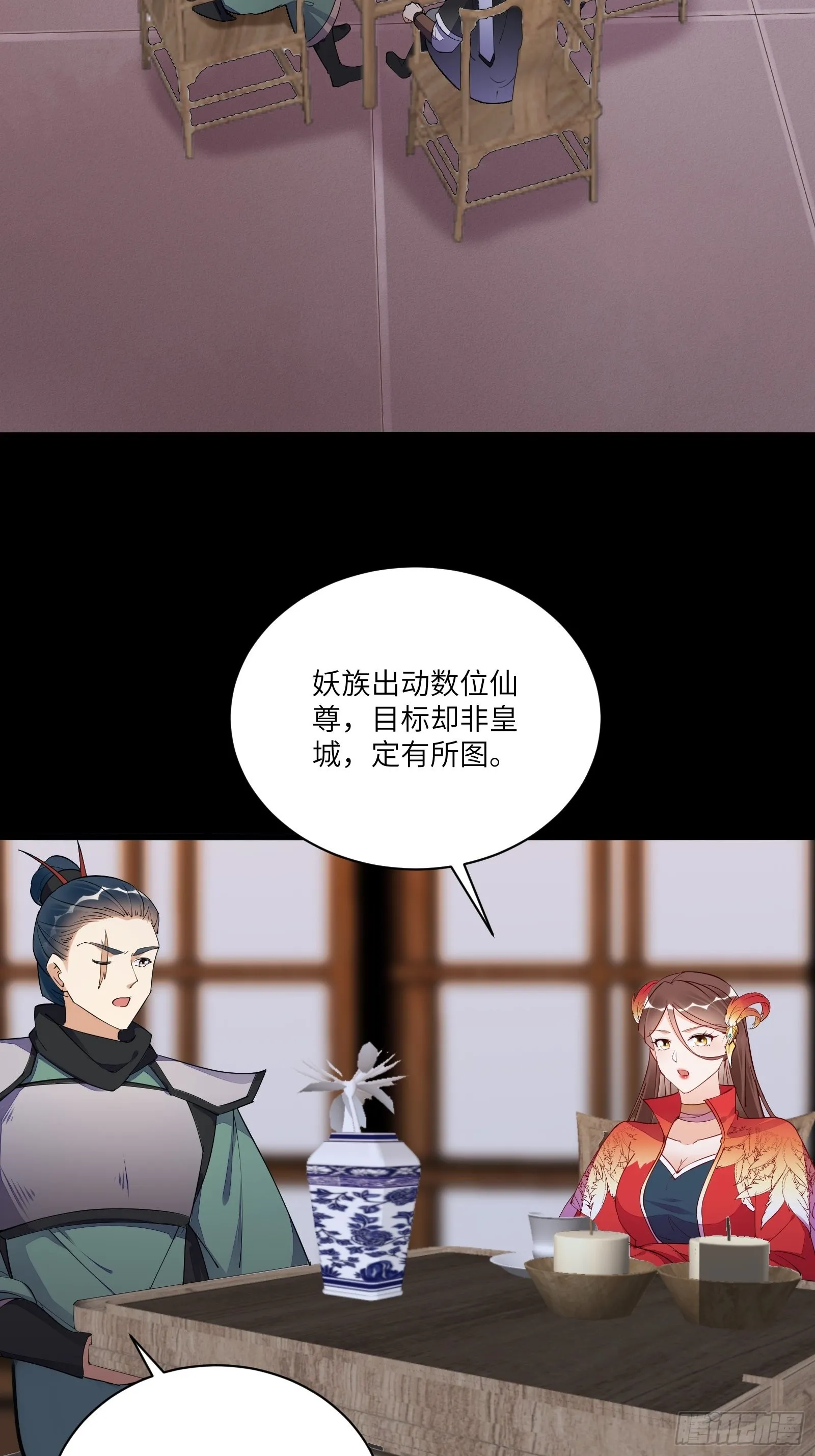 第162话 阴相大人 第5页