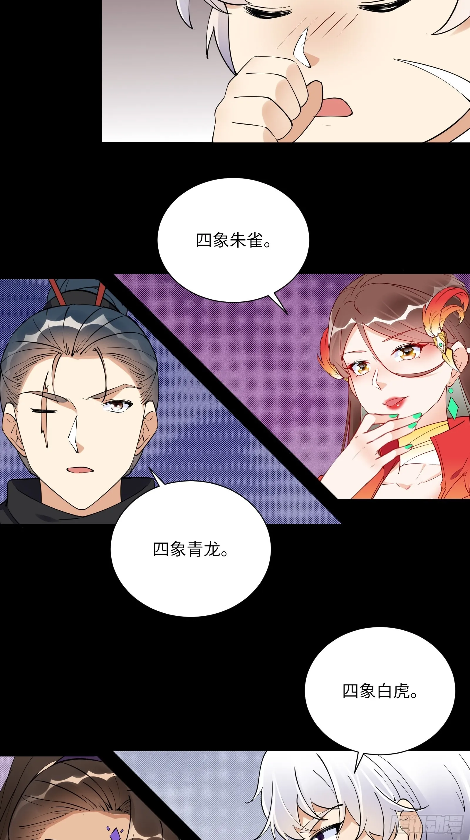 第162话 阴相大人 第9页