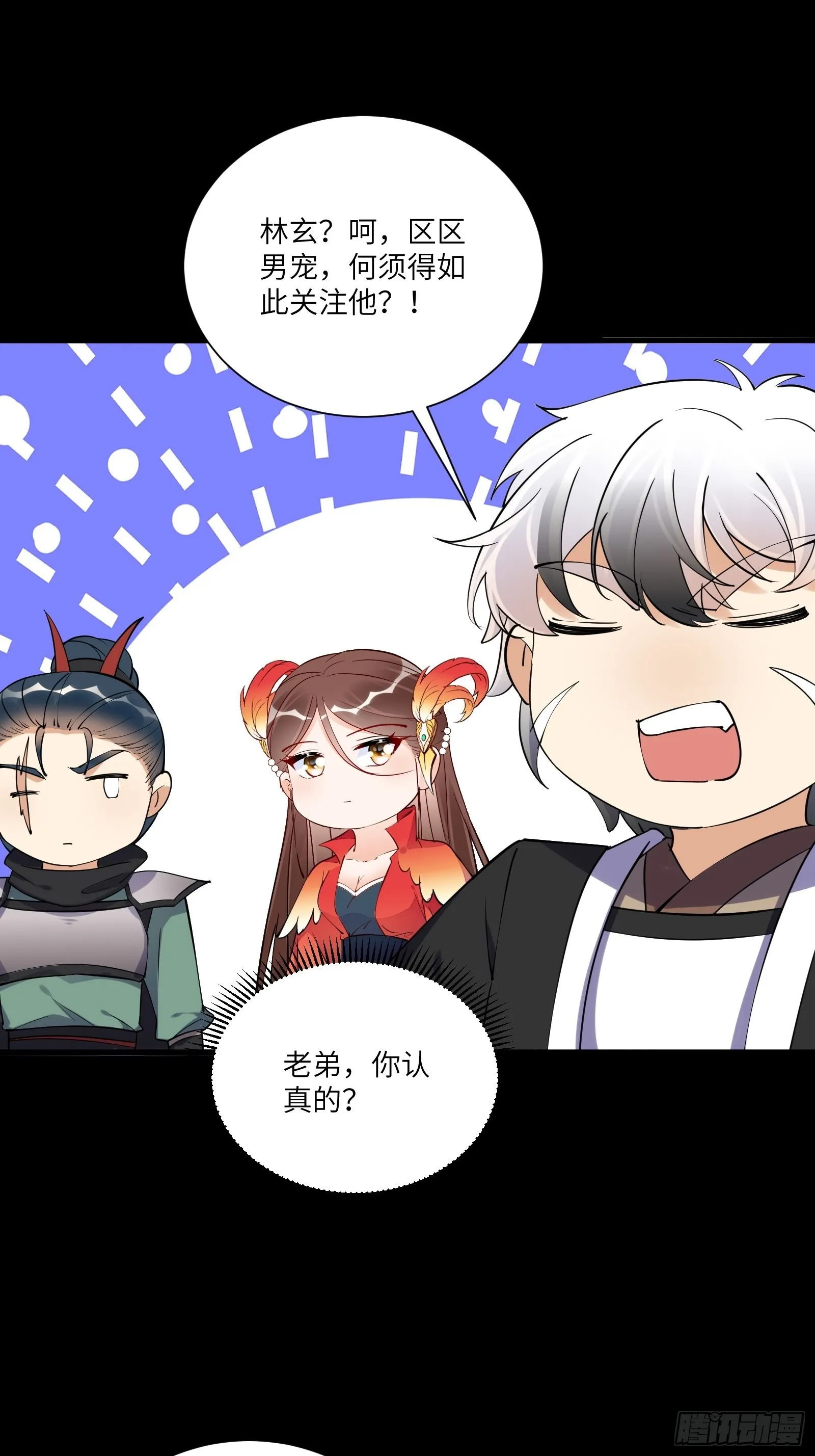 第162话 阴相大人 第13页