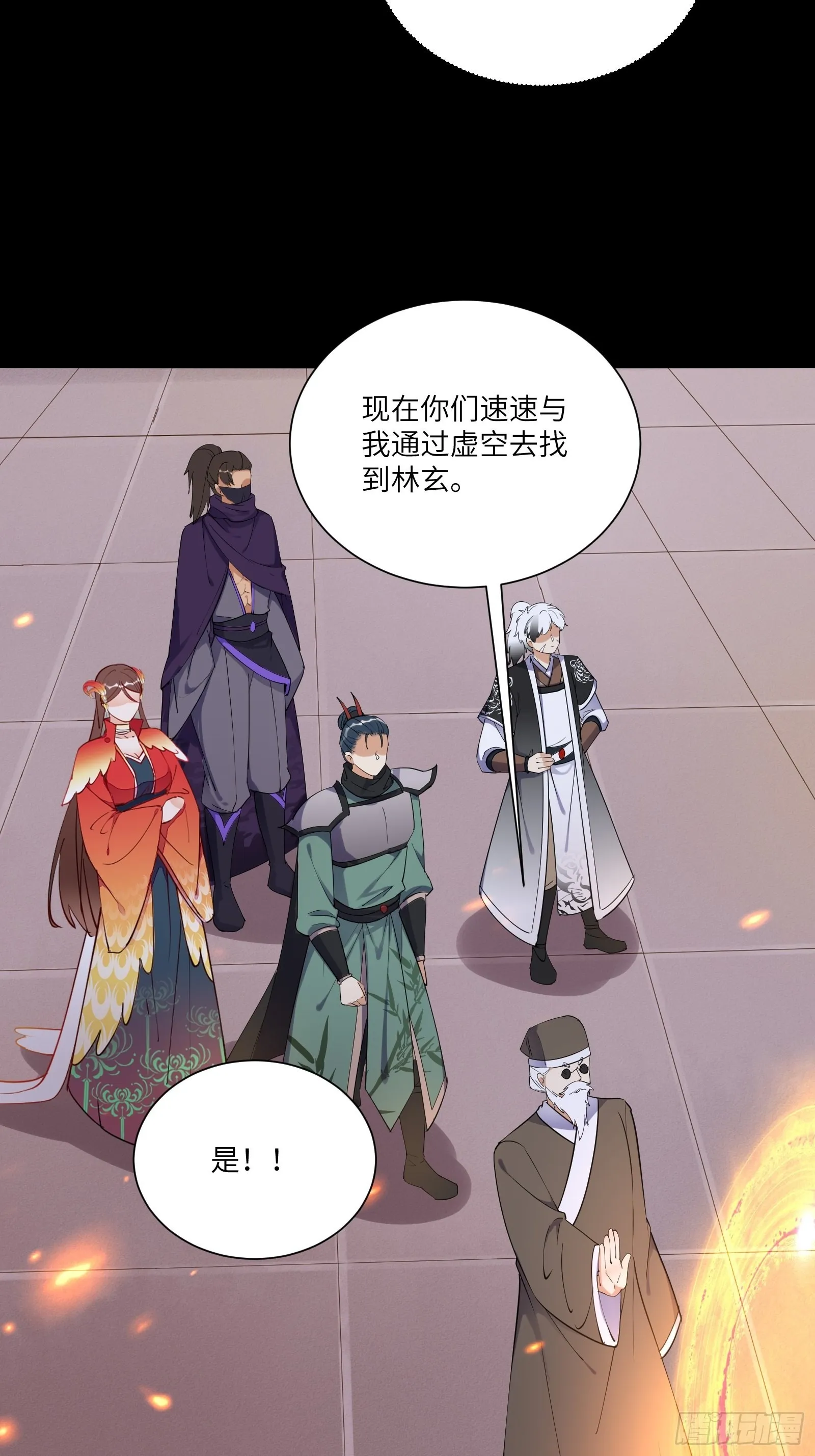 第162话 阴相大人 第19页