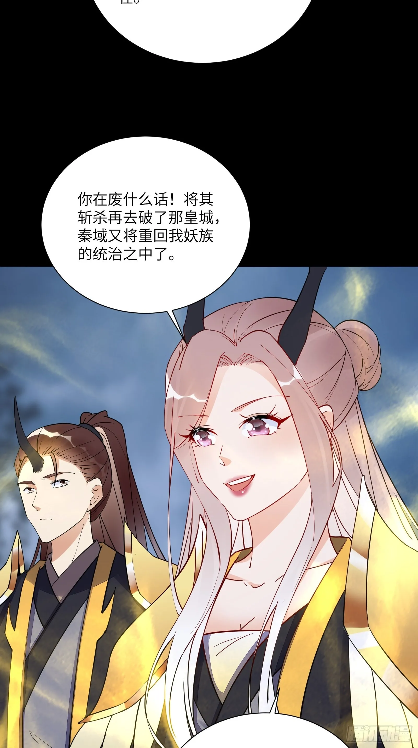 第162话 阴相大人 第25页