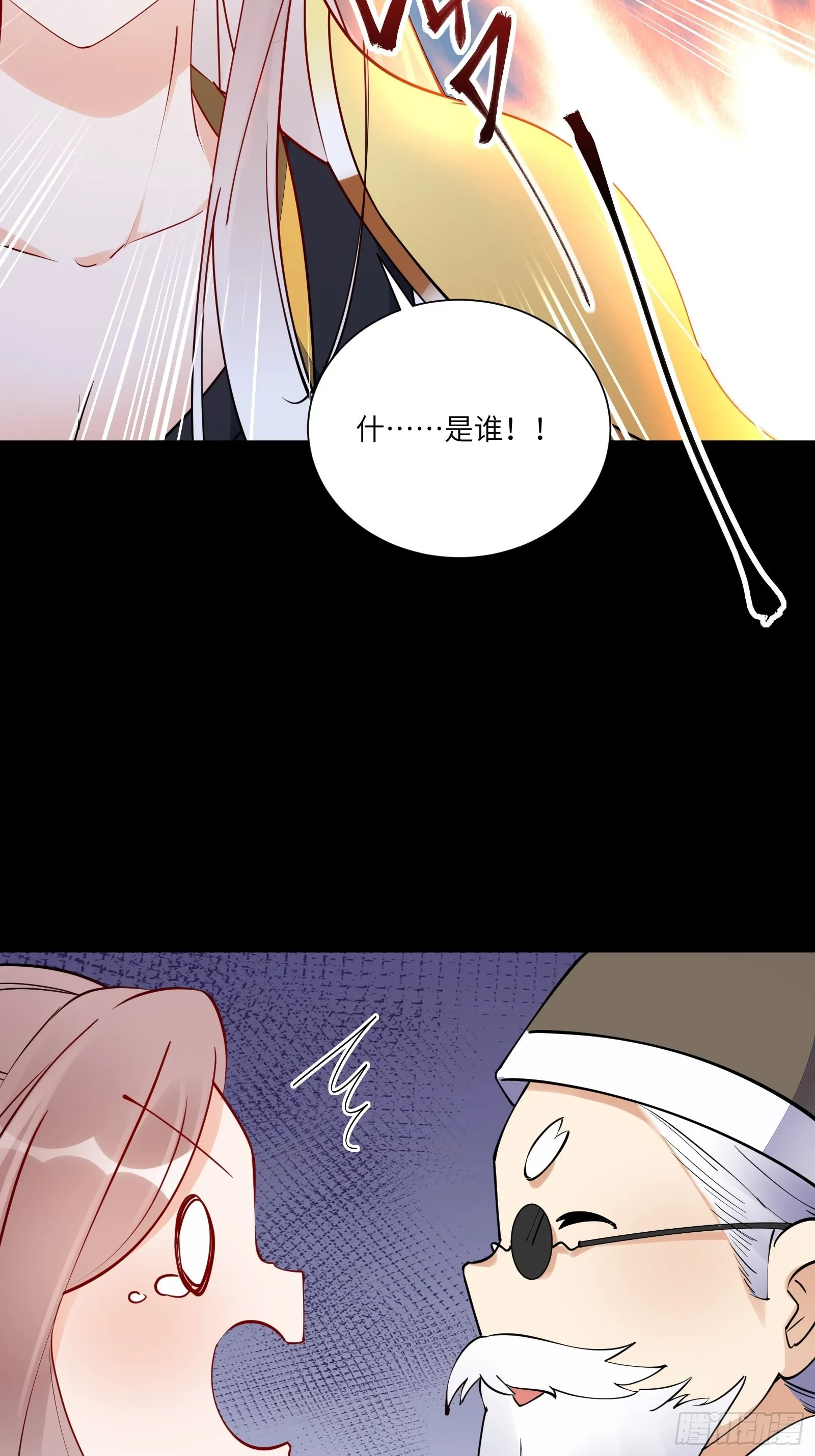 第162话 阴相大人 第27页