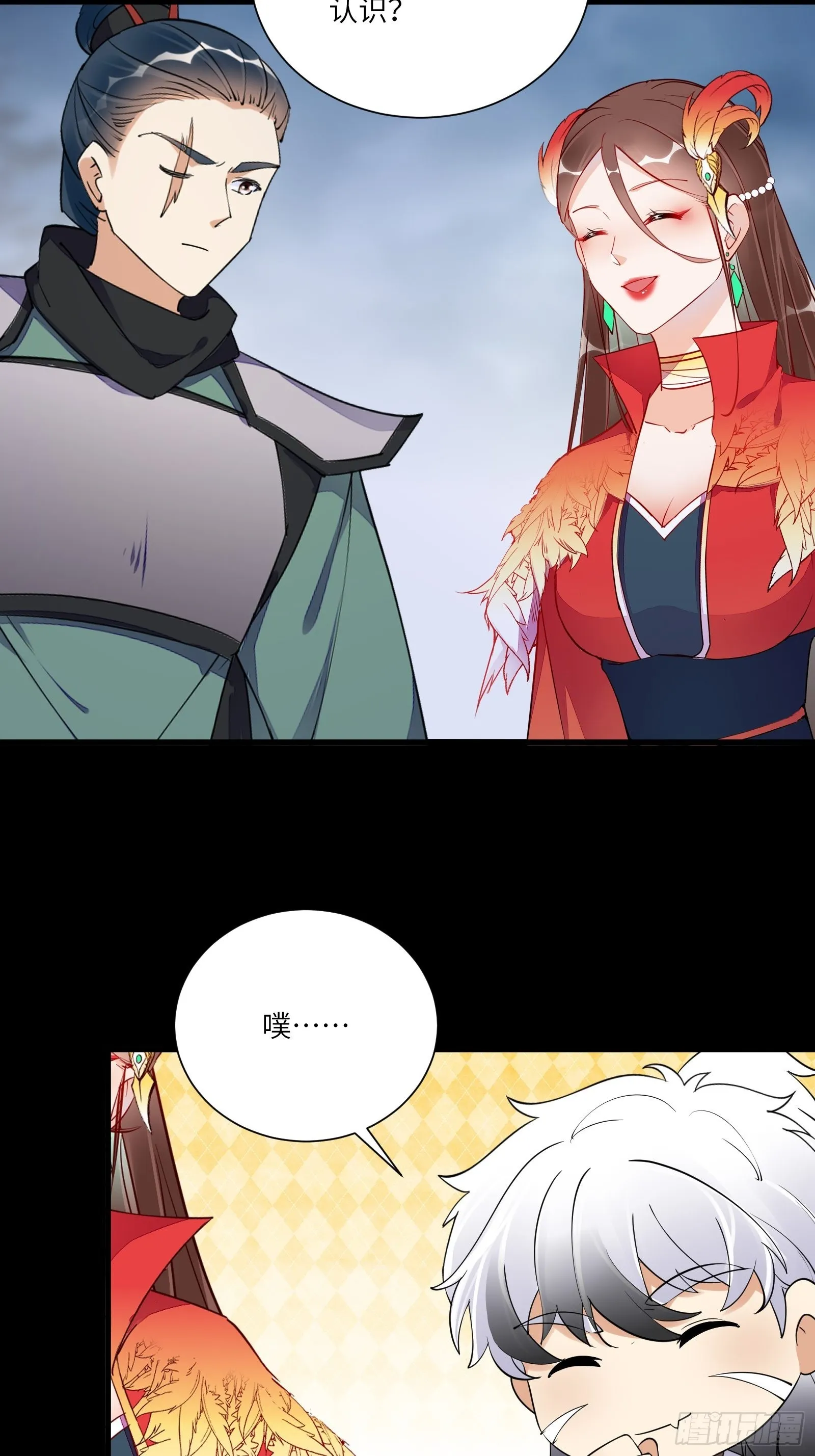 第162话 阴相大人 第31页