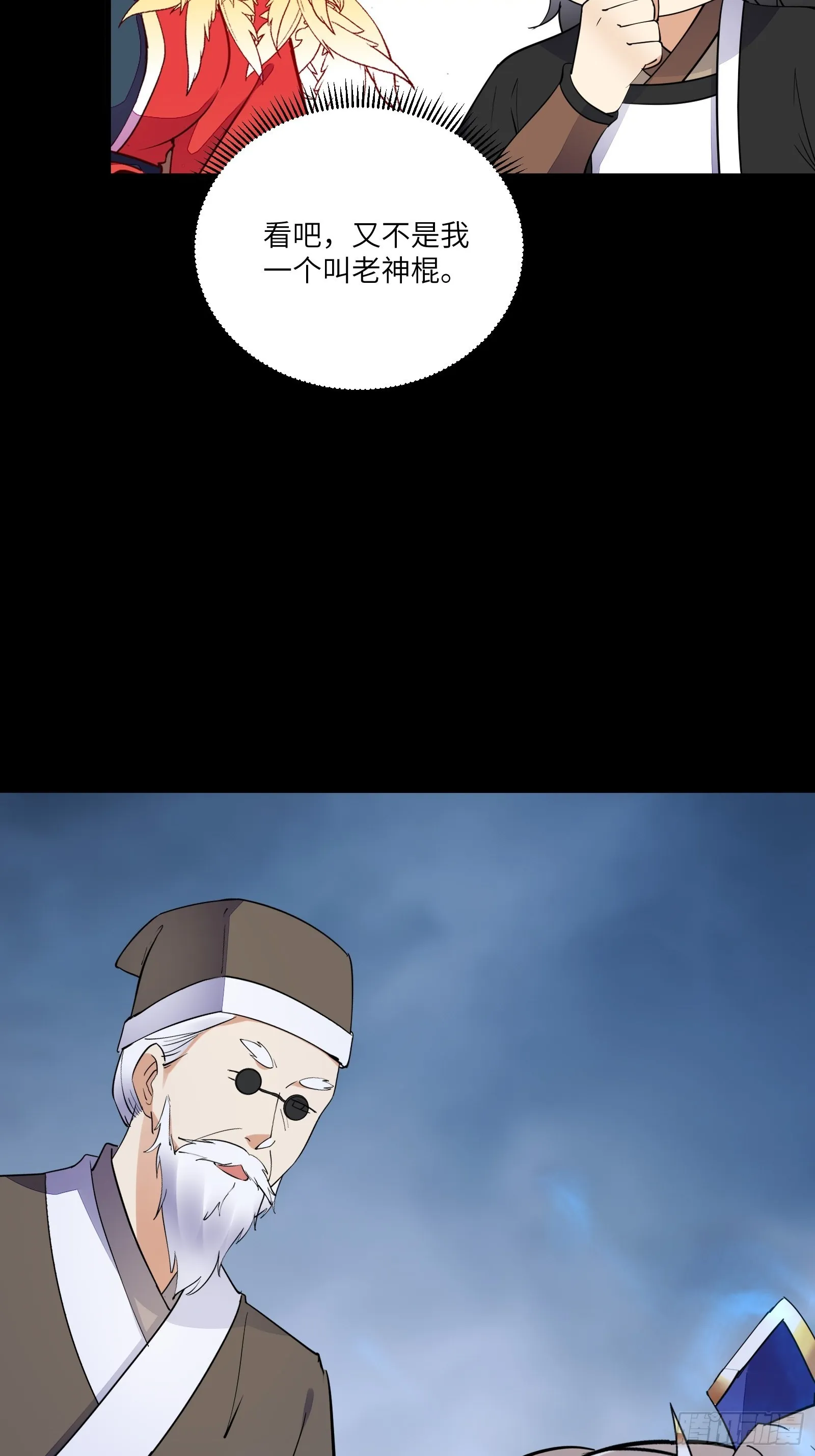 第162话 阴相大人 第32页